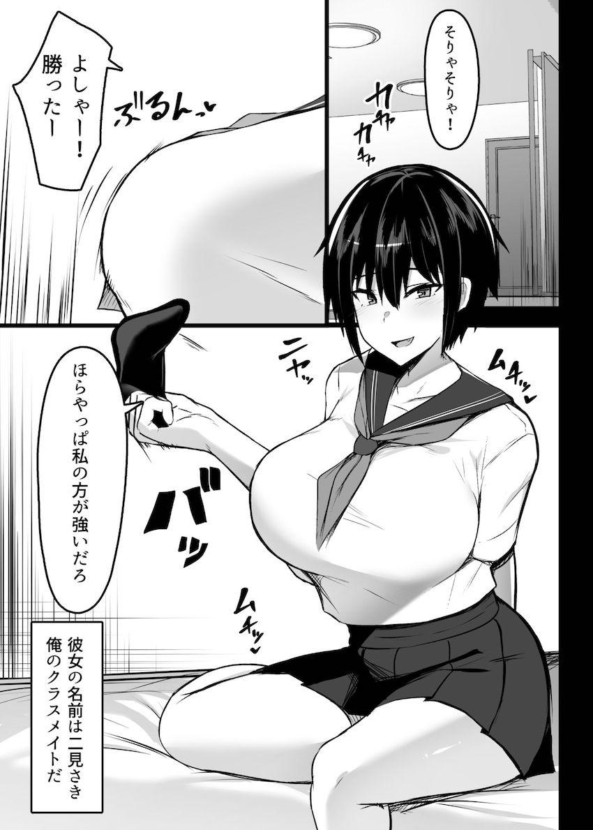 魅惑のデカ乳 : 002