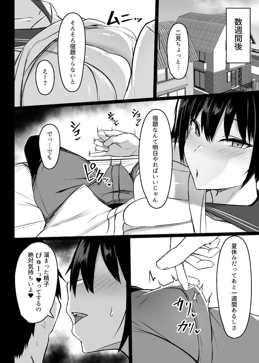 魅惑のデカ乳 : 023