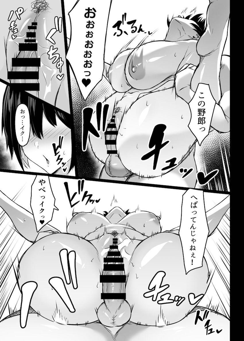 魅惑のデカ乳 : 024