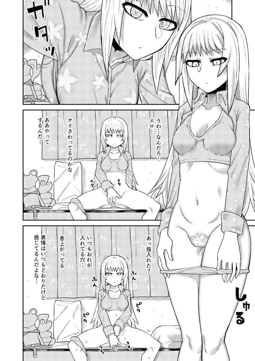 理由は不明だがえっちしてくれる後輩 : 011