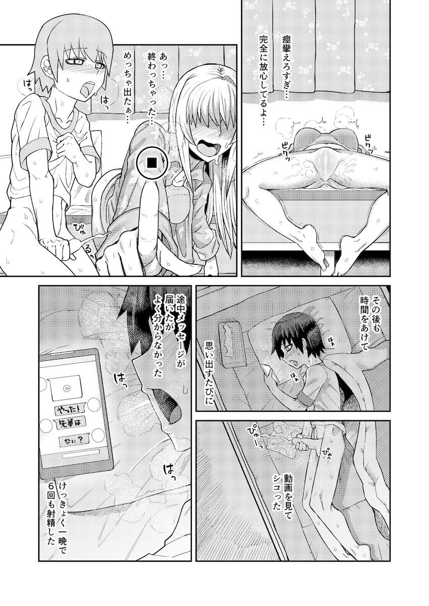 理由は不明だがえっちしてくれる後輩 : 014