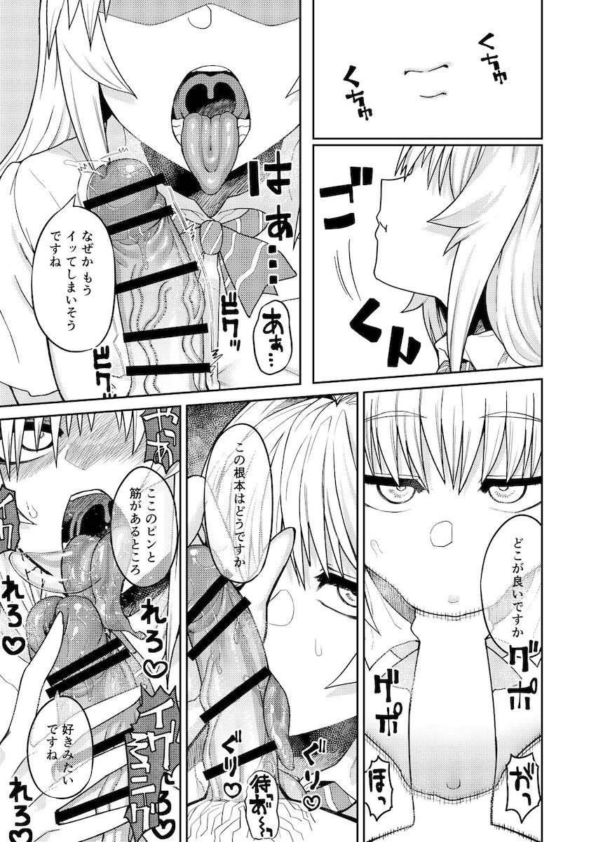 理由は不明だがえっちしてくれる後輩 : 020