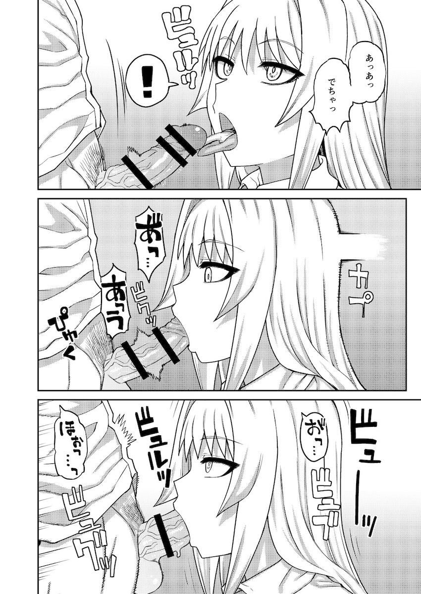 理由は不明だがえっちしてくれる後輩 : 021