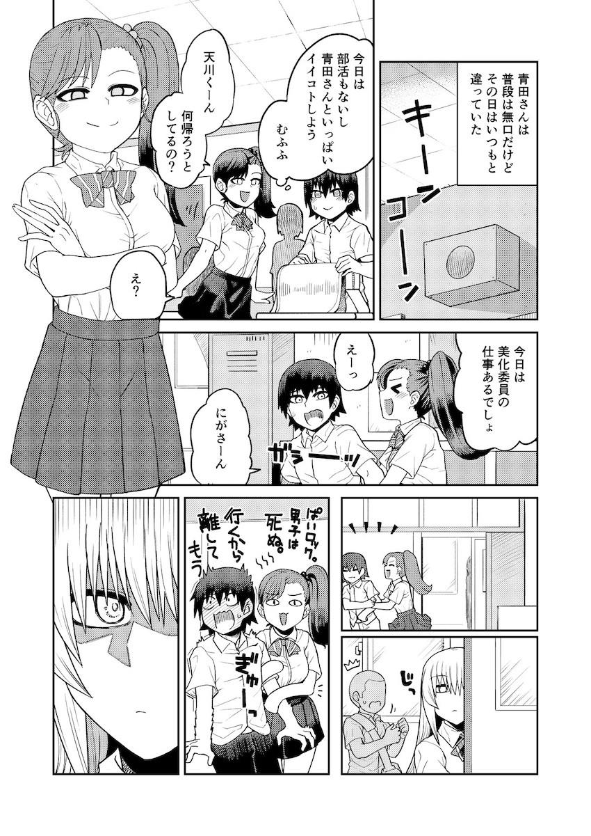 理由は不明だがえっちしてくれる後輩 : 023