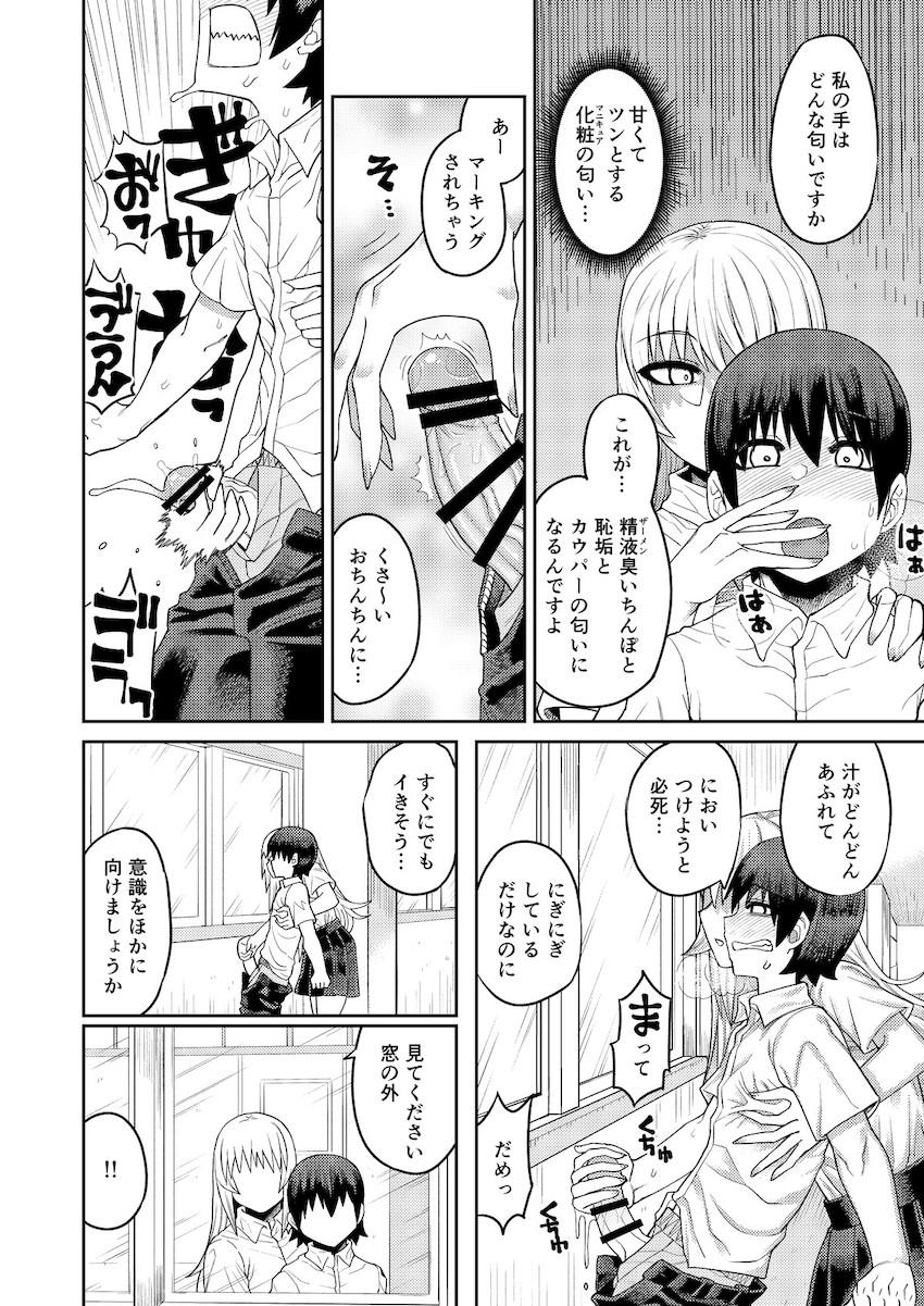 理由は不明だがえっちしてくれる後輩 : 027