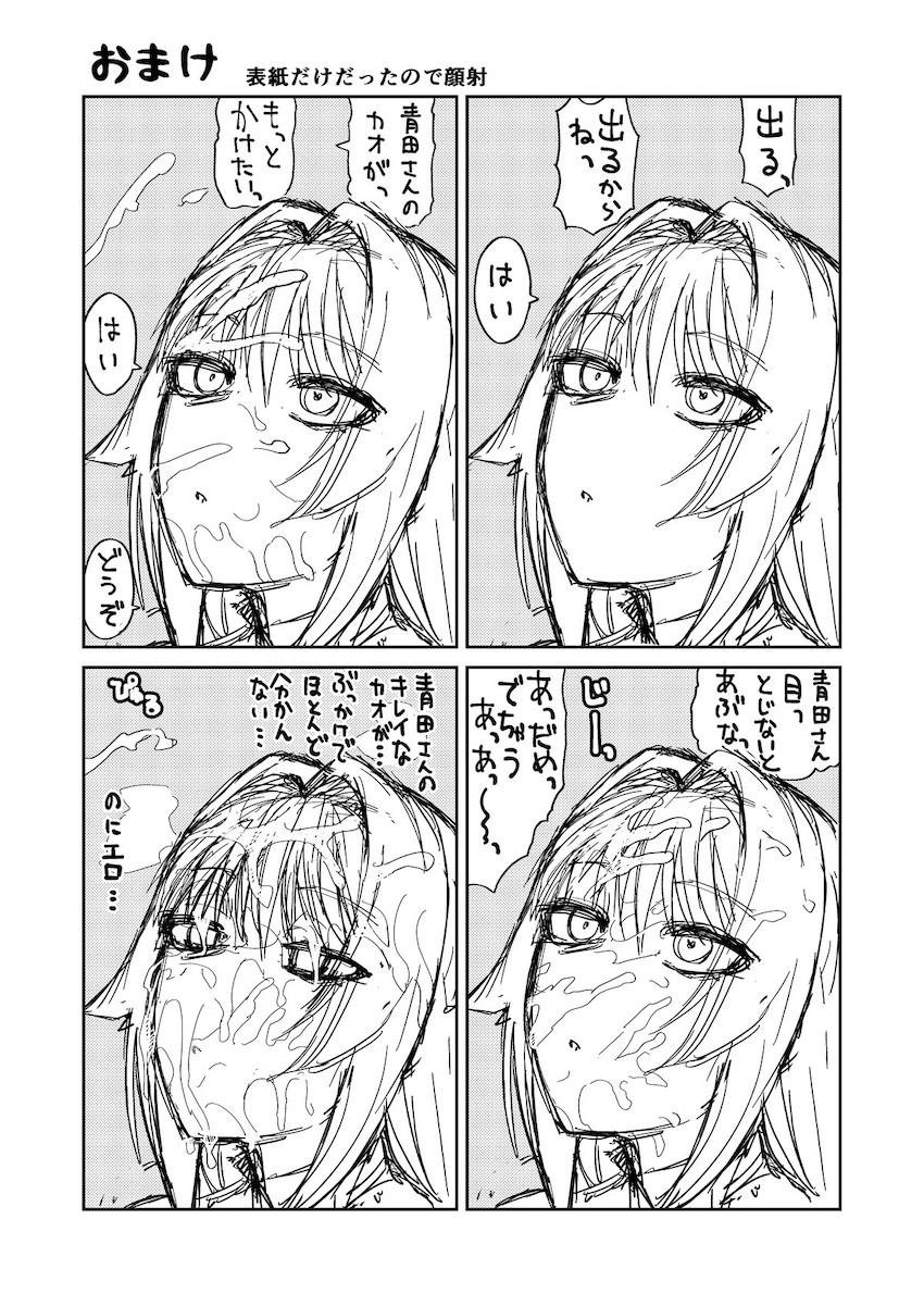 理由は不明だがえっちしてくれる後輩 : 034