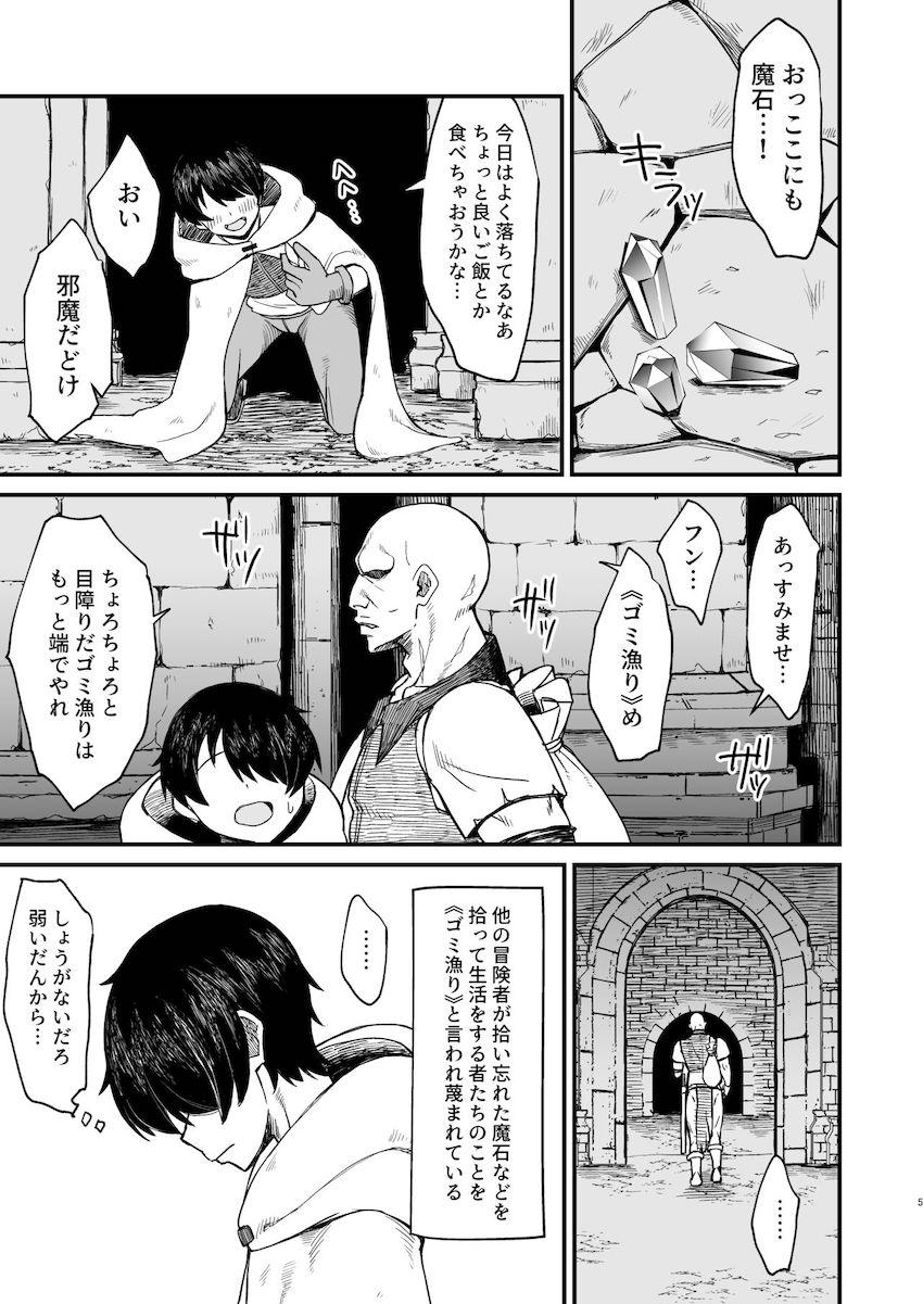 異世界の女たち5.0 : 003