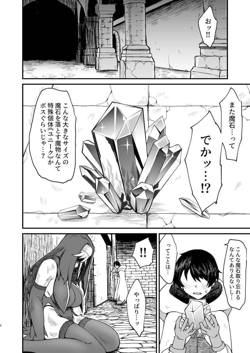 異世界の女たち5.0 : 004