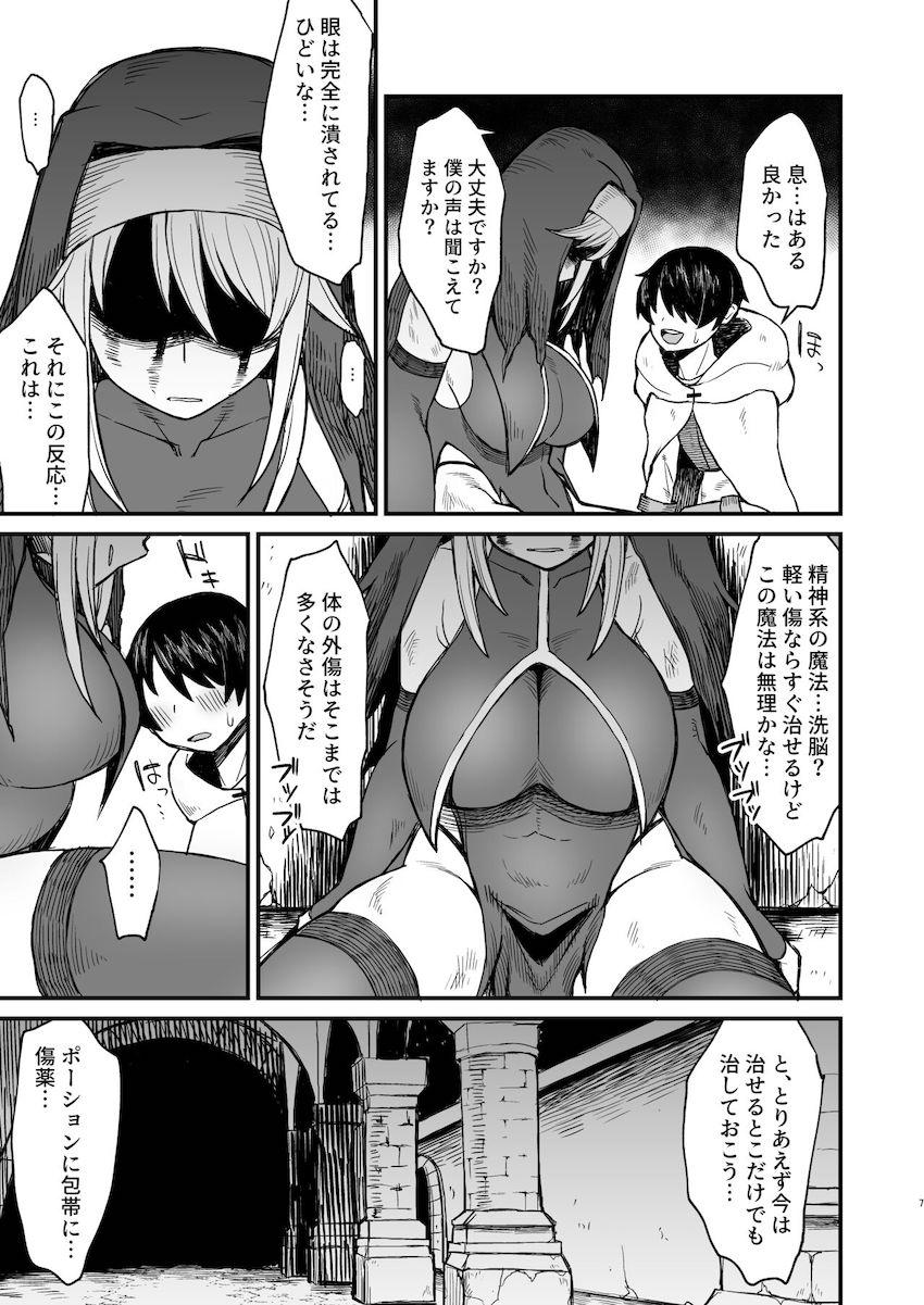 異世界の女たち5.0 : 005