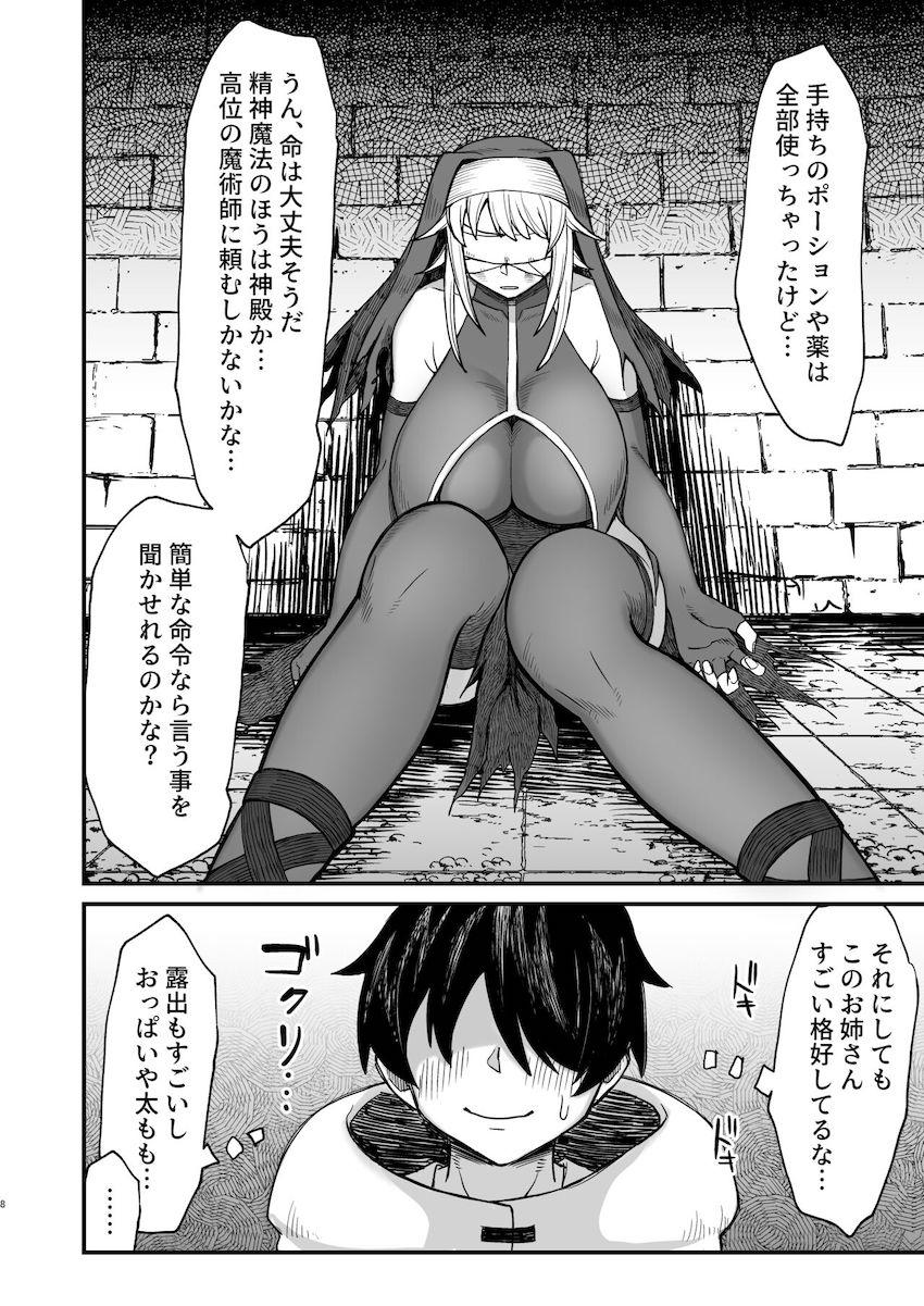 異世界の女たち5.0 : 006