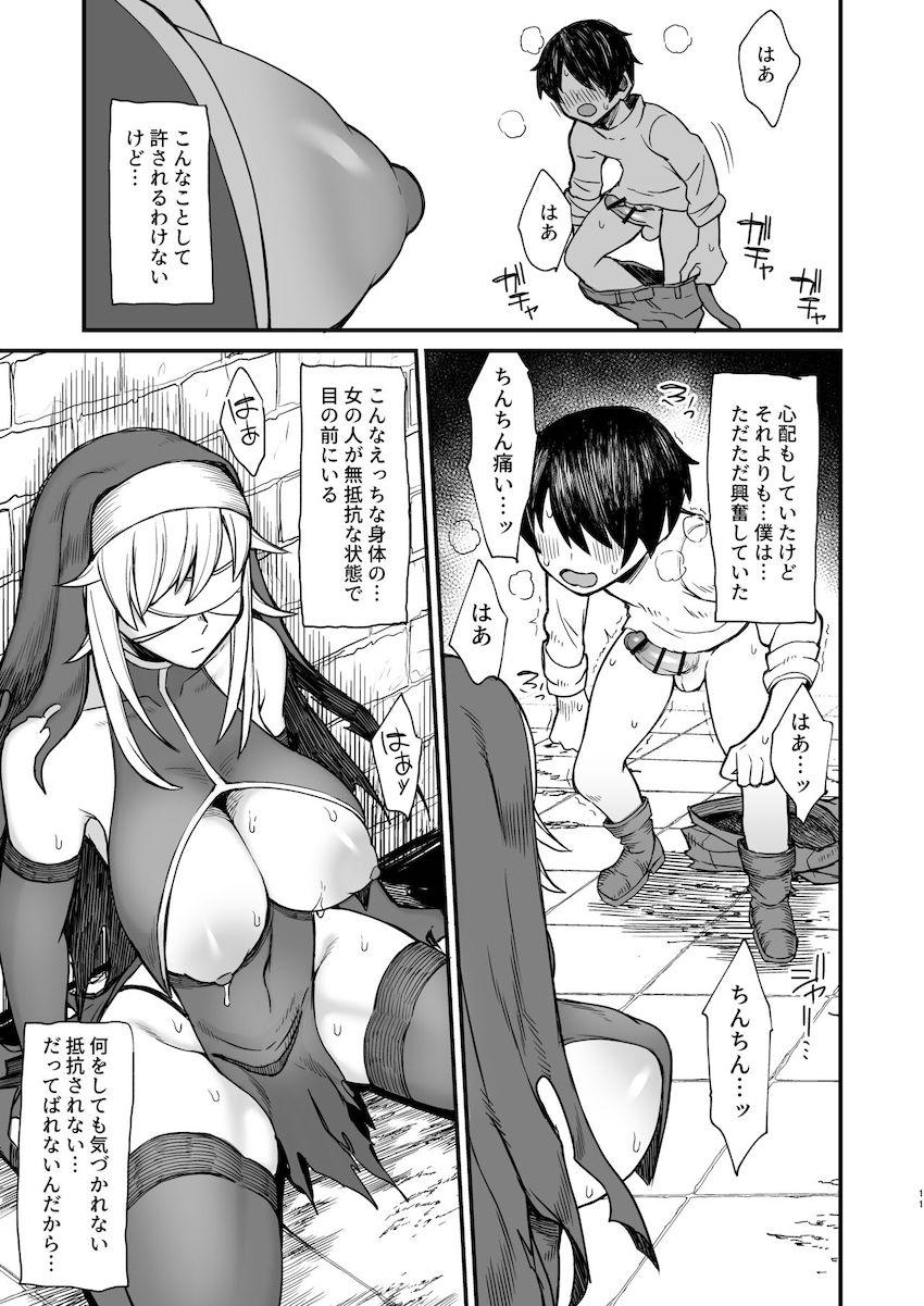 異世界の女たち5.0 : 009