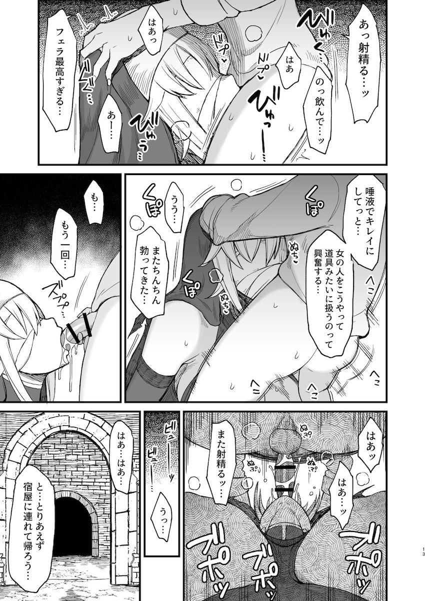 異世界の女たち5.0 : 011