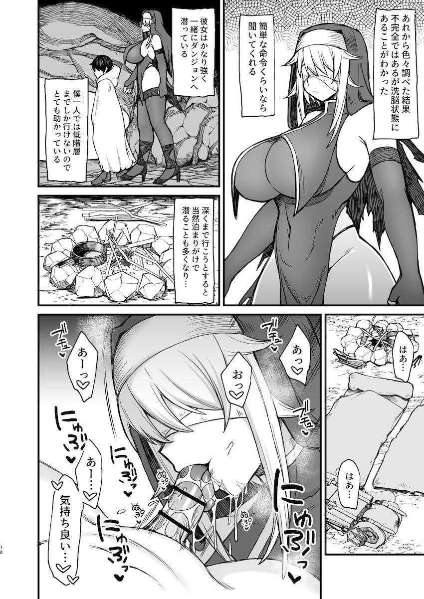 異世界の女たち5.0 : 016