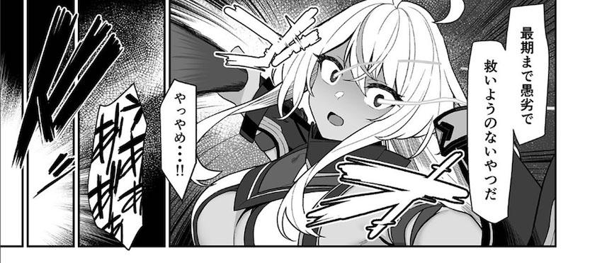 一夜ちゃんの受難2 : 052