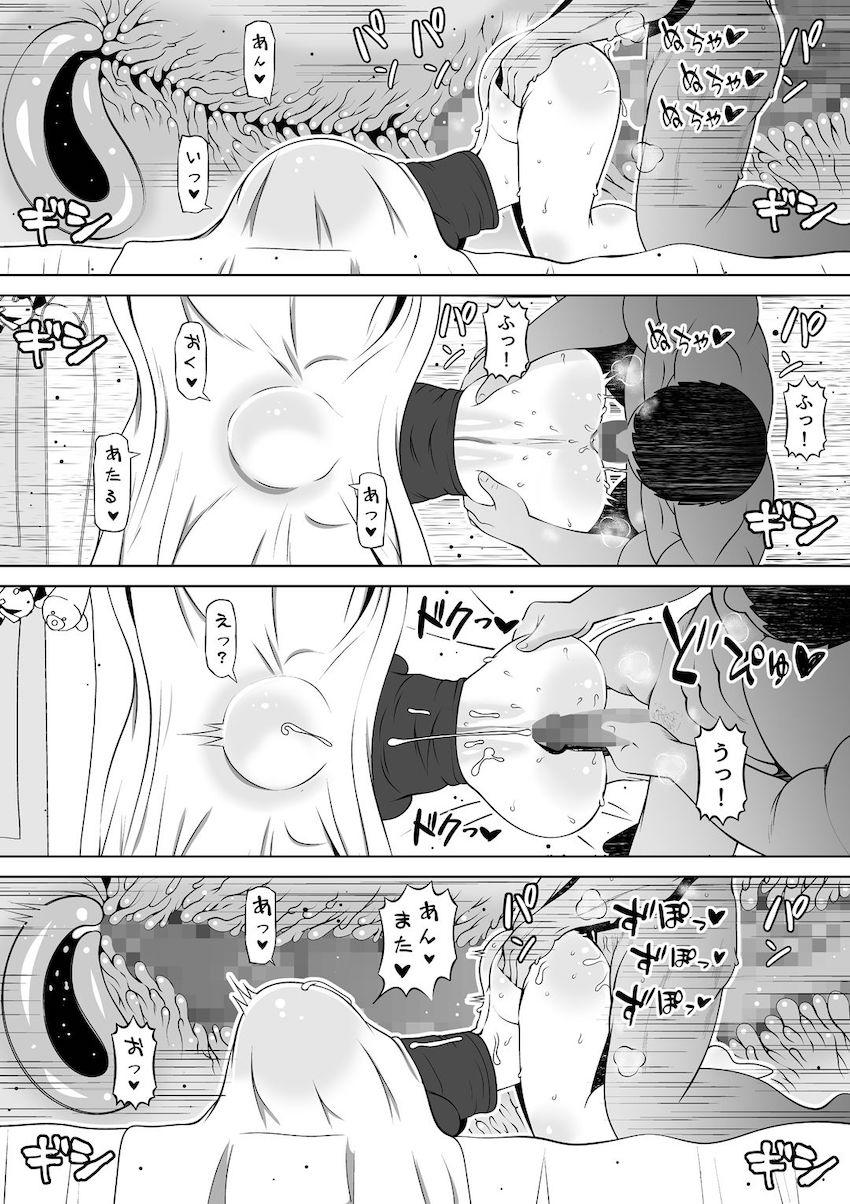 姪カノ〜1000万円でオナホ契約した生意気ギャル〜 : 035