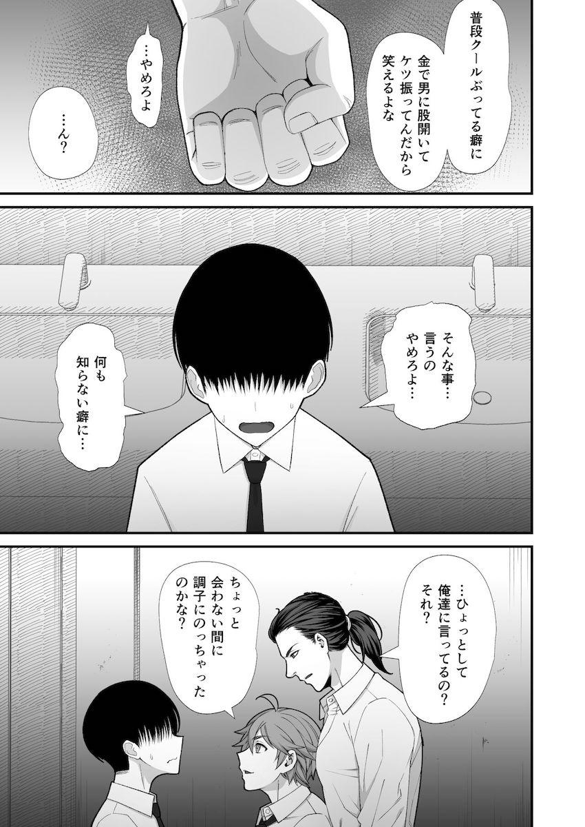 オタクに優しいギャルとイチャラブする話 : 028
