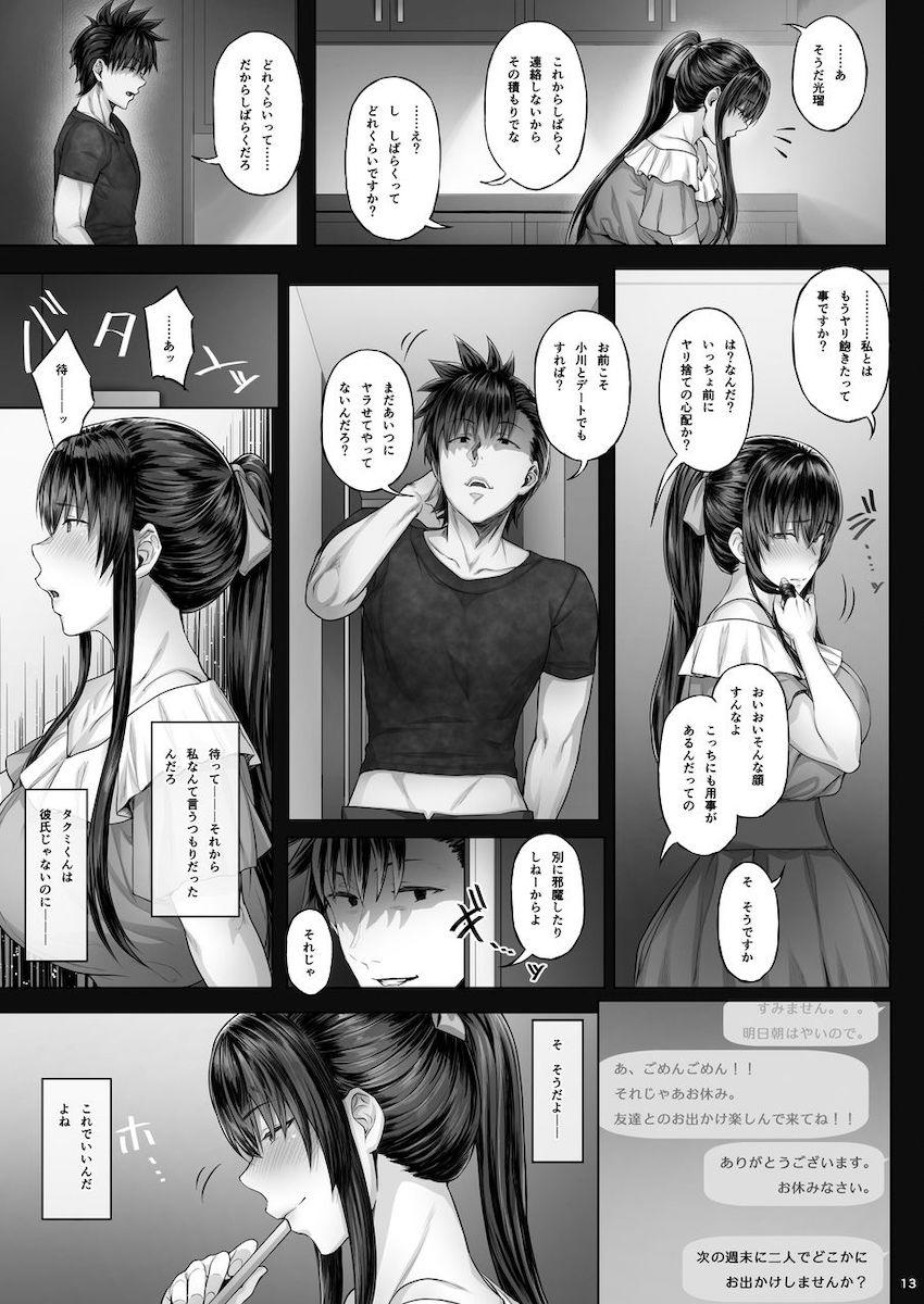 彼女がボクの知らないところで――2 : 012