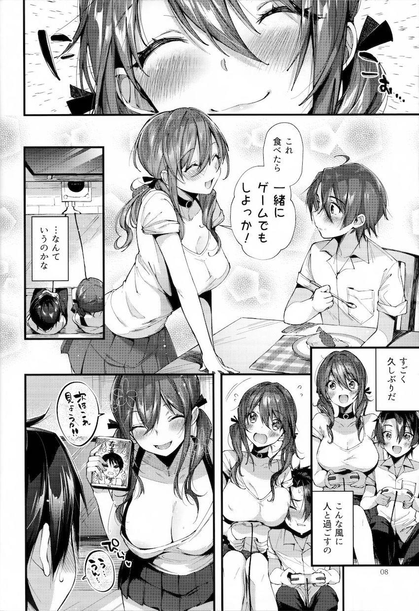 おね活のススメ : 007