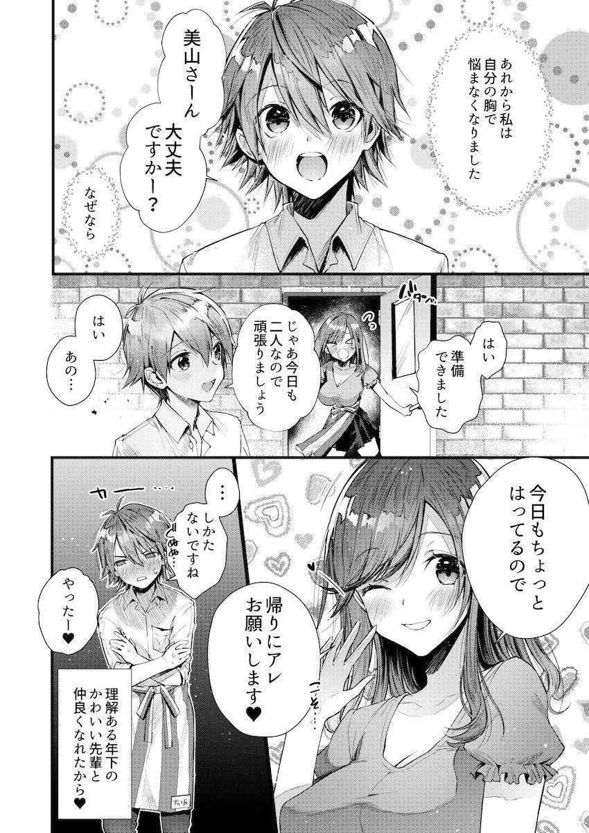 パイショタみるく : 017