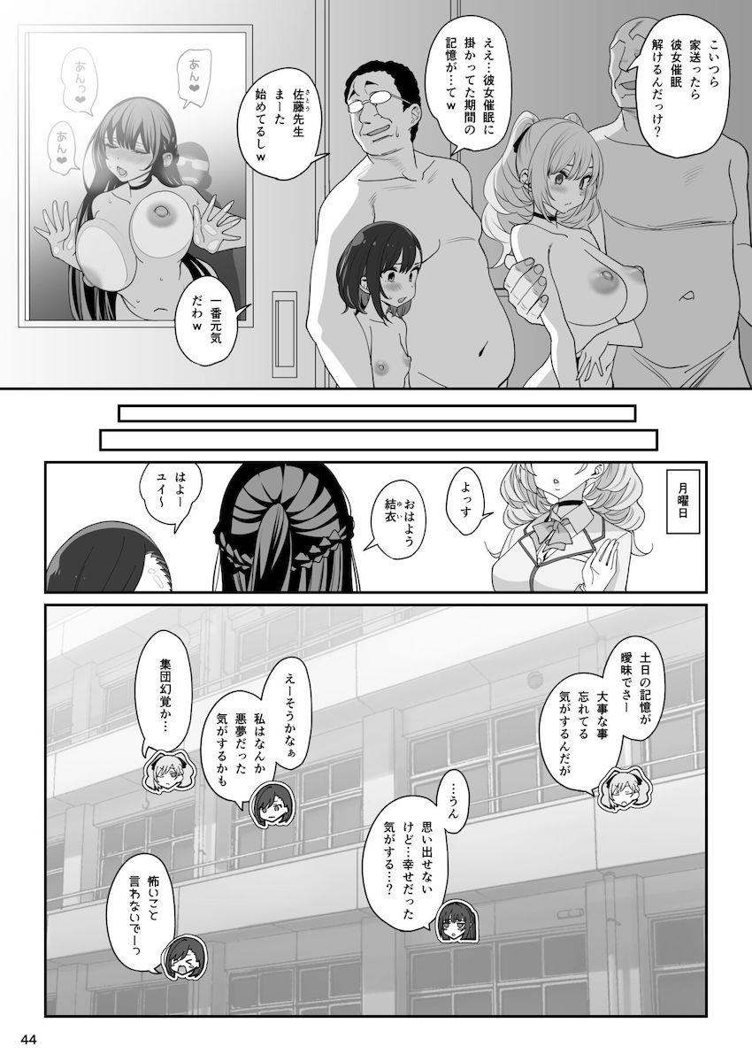 彼女催眠 : 045