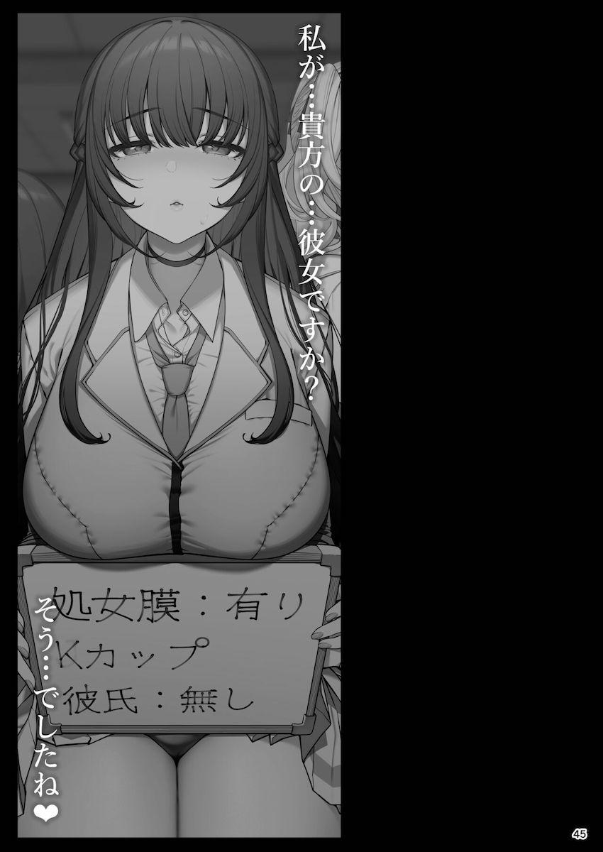 彼女催眠 : 046
