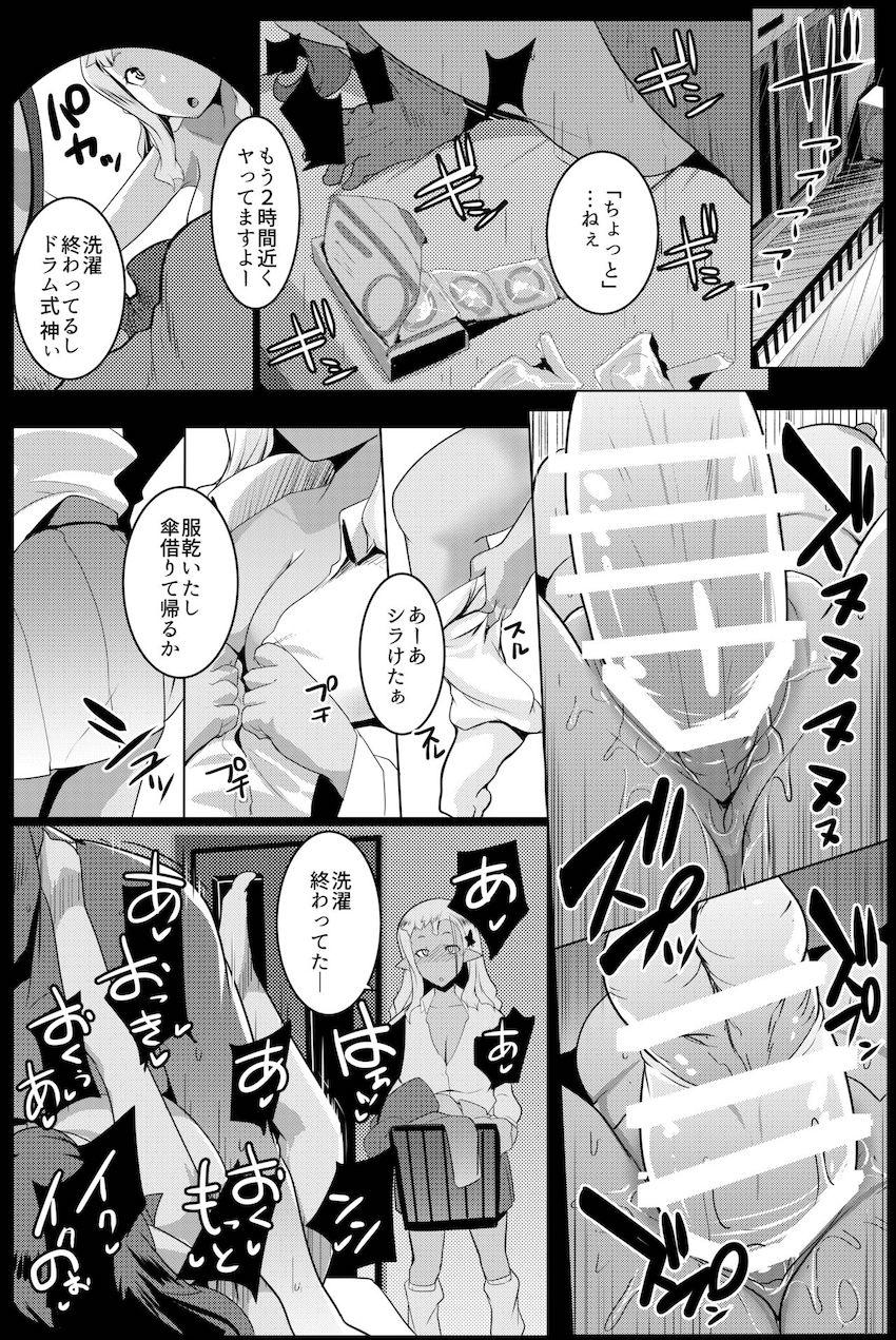 イモウトハメスオーク4 : 012