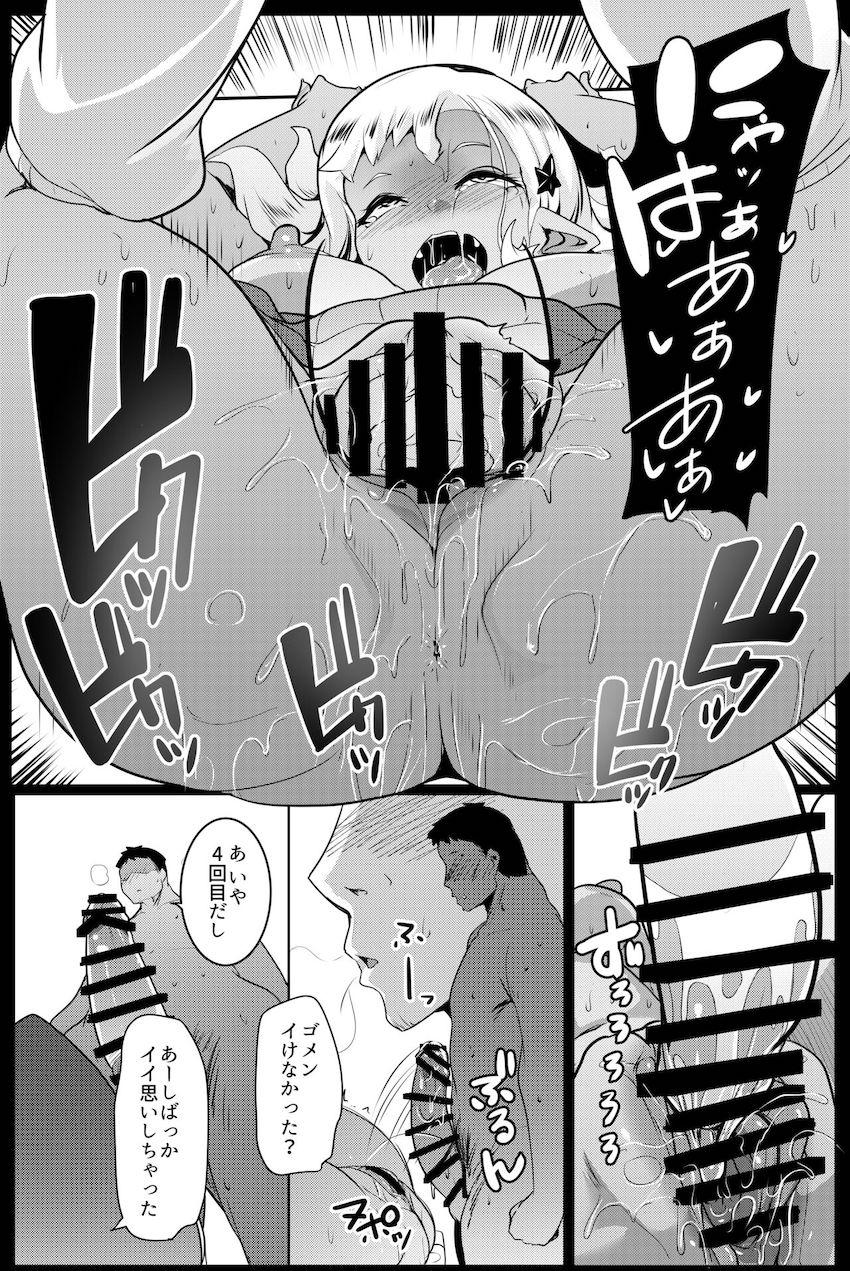 イモウトハメスオーク4 : 021