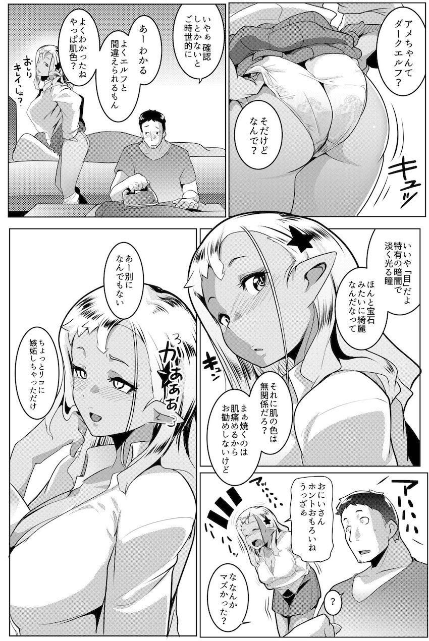 イモウトハメスオーク4 : 026