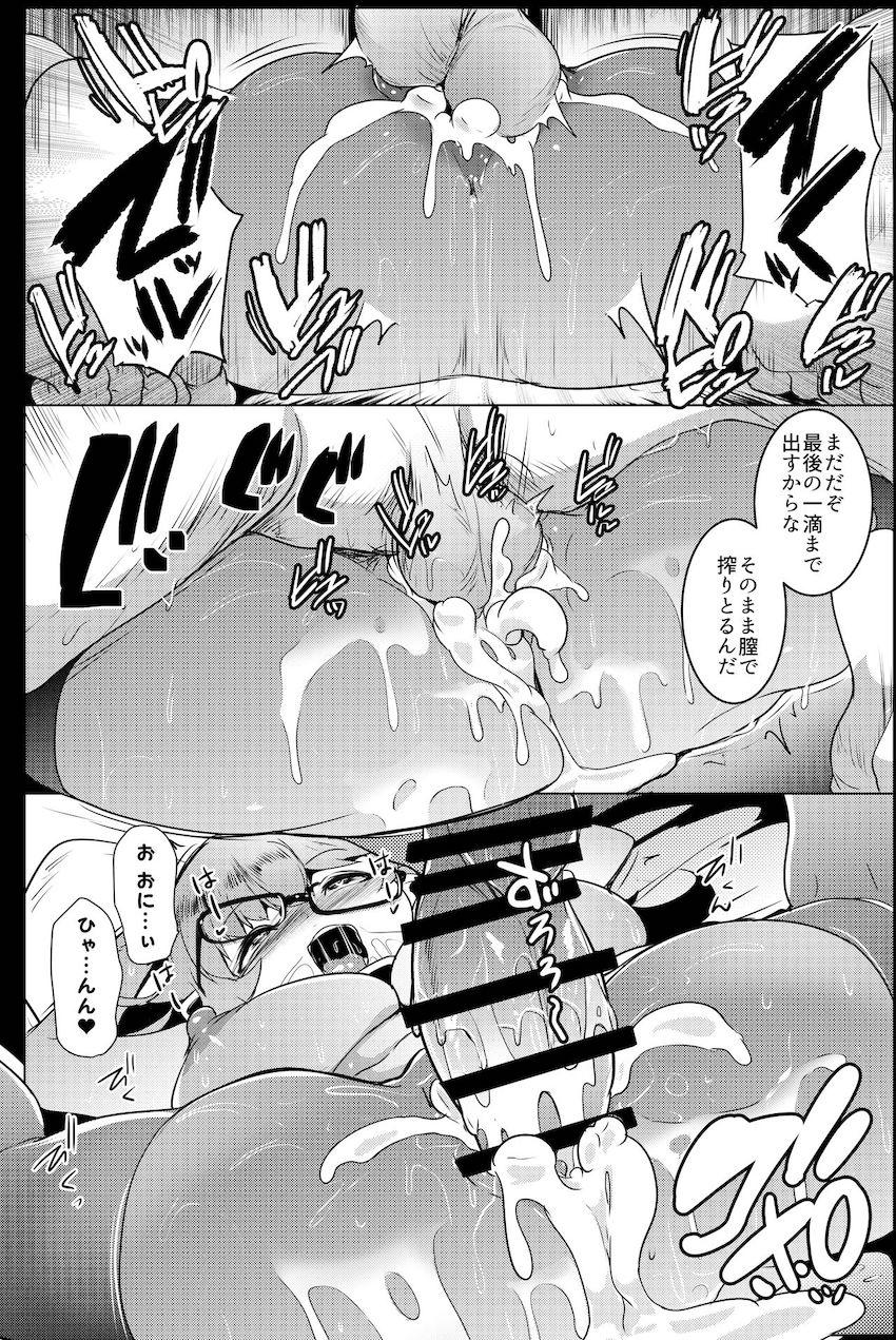 イモウトハメスオーク5 : 012