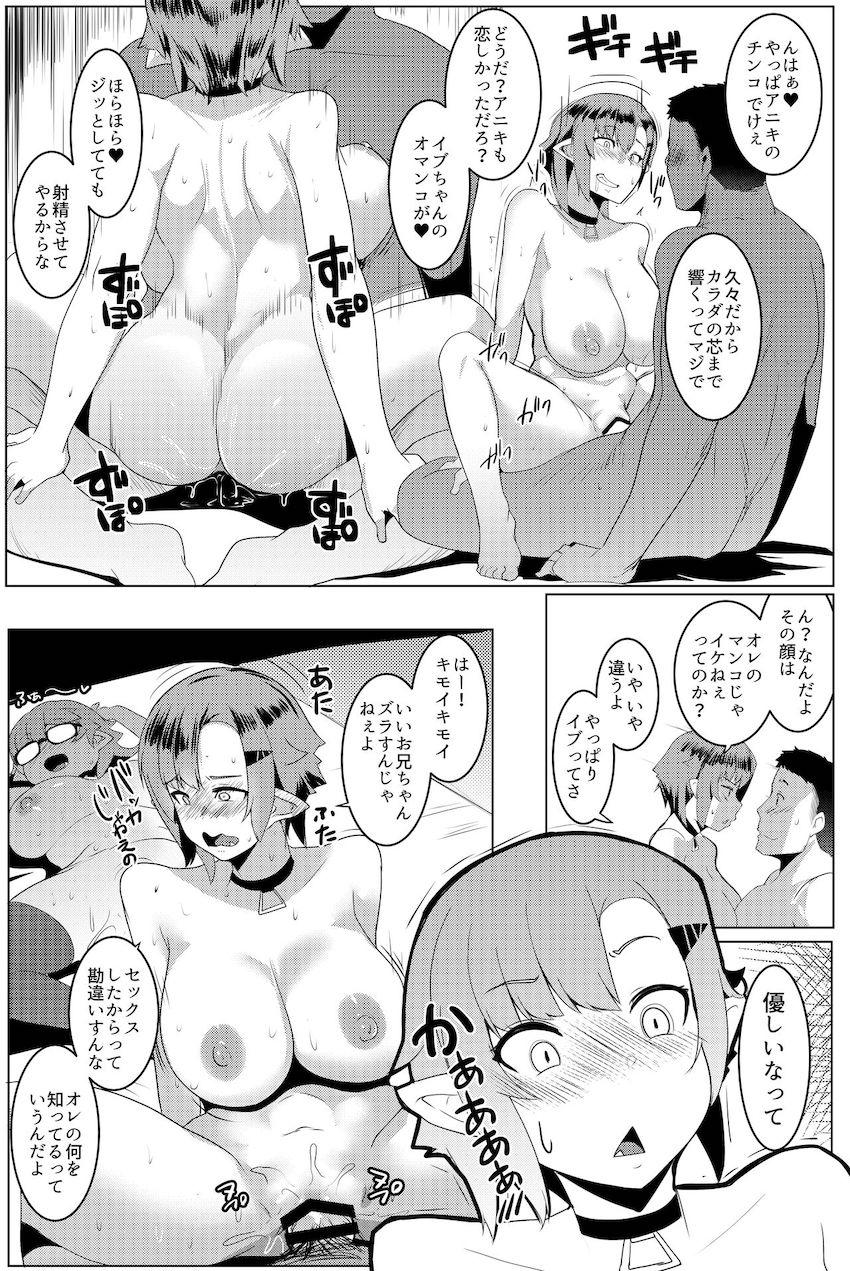 イモウトハメスオーク5 : 015