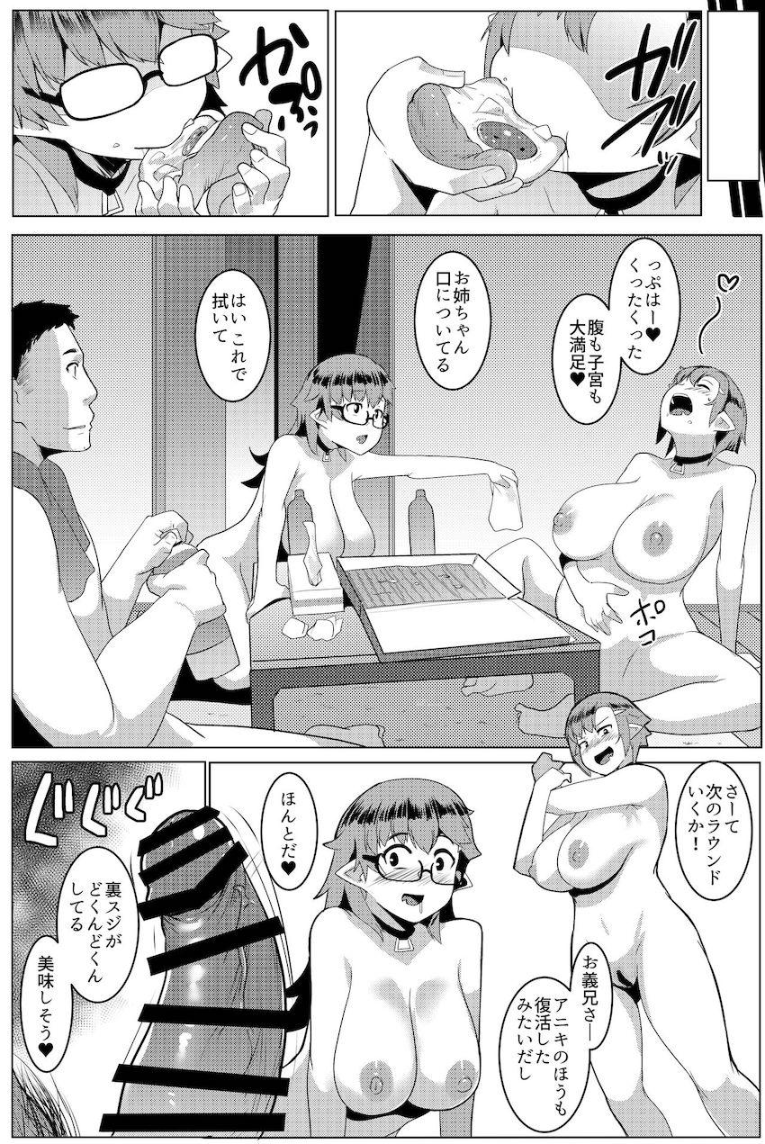 イモウトハメスオーク5 : 020