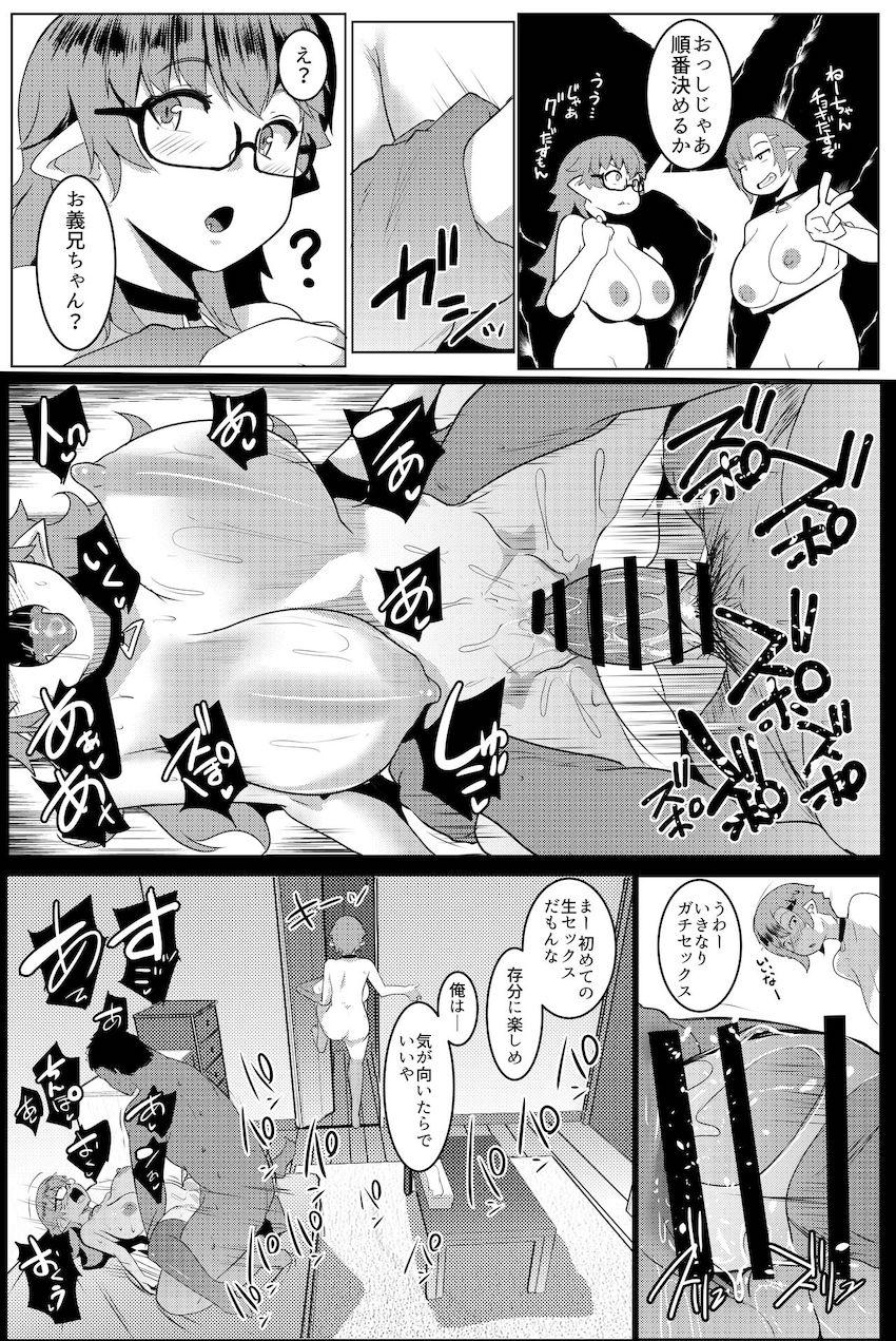 イモウトハメスオーク5 : 021
