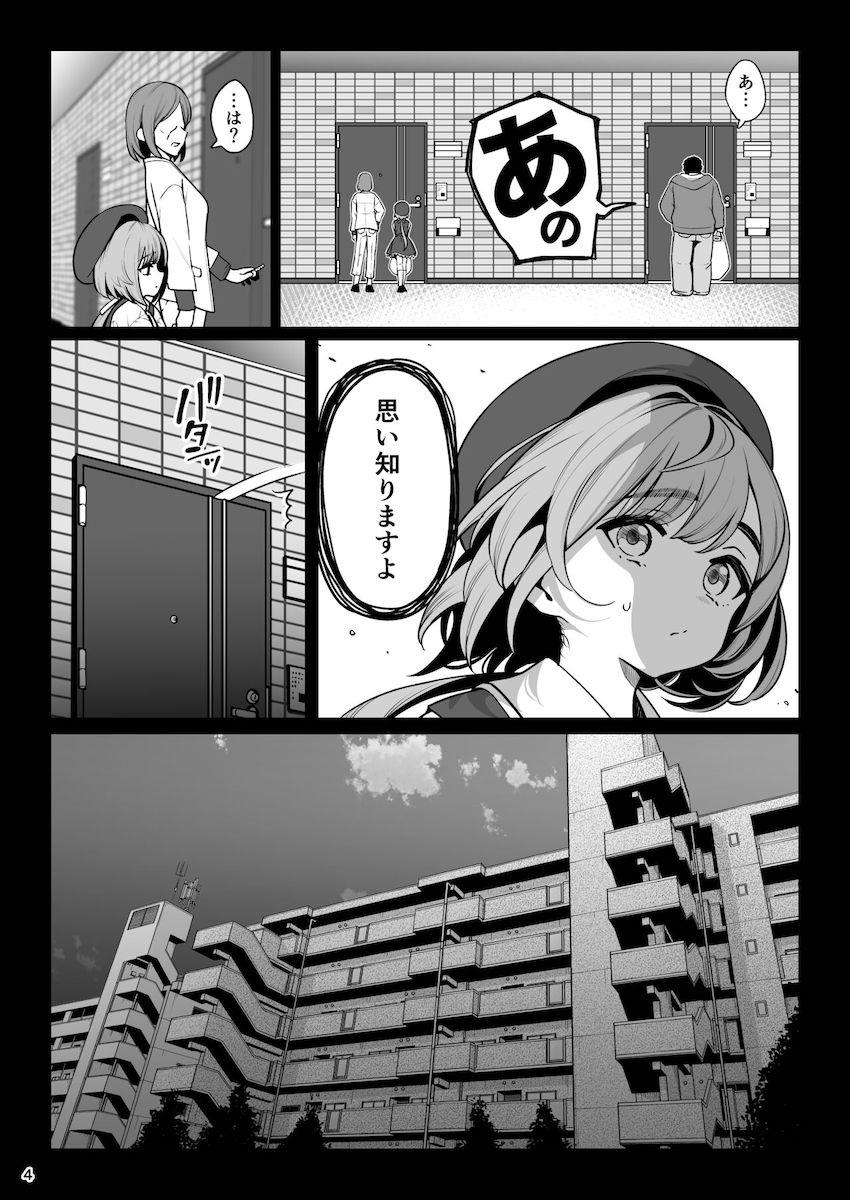 お隣さんへ。あなたの娘さんがあまりに可愛くて健気で頭も良くて、僕の理想のオナホにピッタリだったので、しちゃいました━━━催眠種付け(プロポーズ) : 005