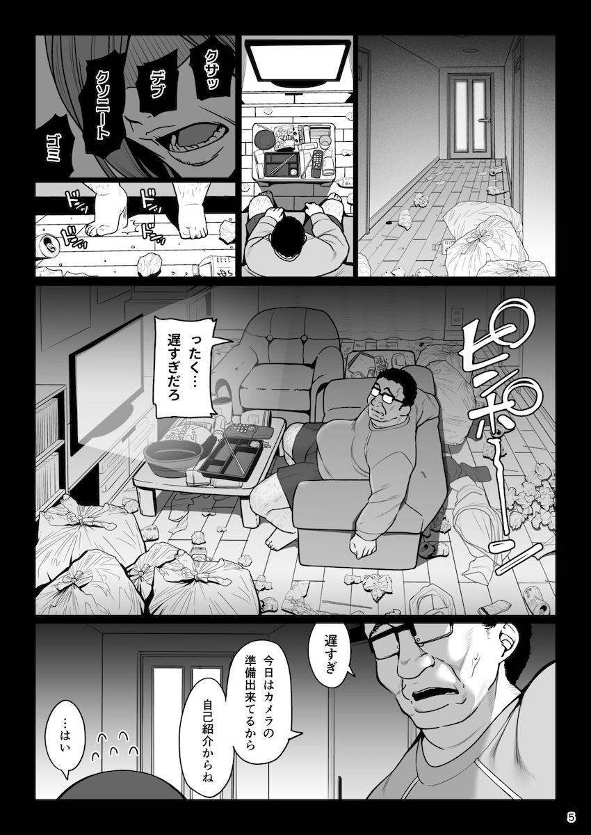 お隣さんへ。あなたの娘さんがあまりに可愛くて健気で頭も良くて、僕の理想のオナホにピッタリだったので、しちゃいました━━━催眠種付け(プロポーズ) : 006