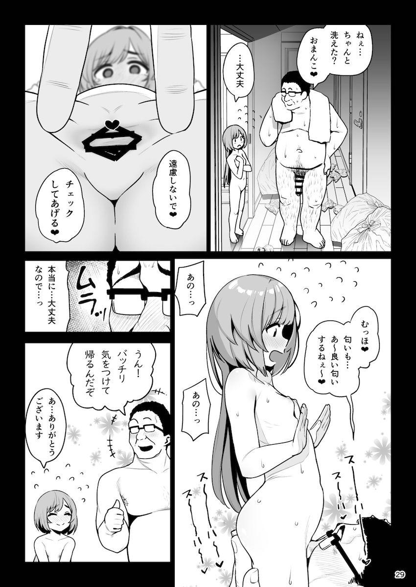 お隣さんへ。あなたの娘さんがあまりに可愛くて健気で頭も良くて、僕の理想のオナホにピッタリだったので、しちゃいました━━━催眠種付け(プロポーズ) : 030