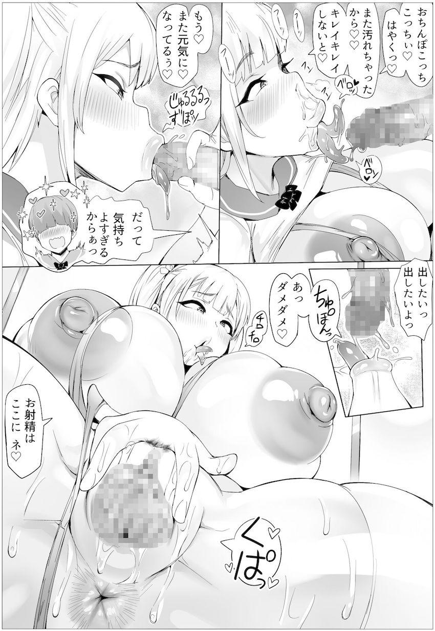 種付け!豊満学園 : 019