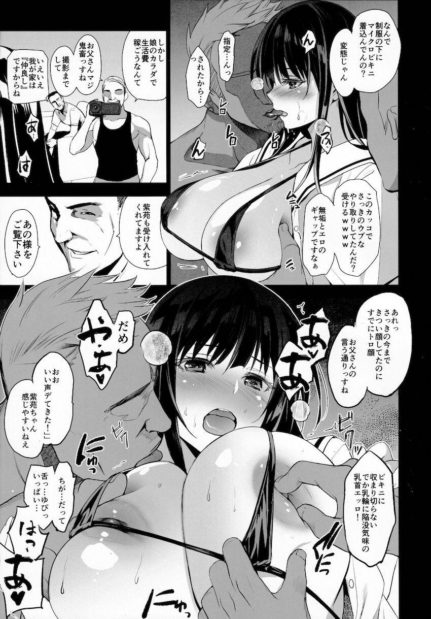 お隣の贄 弐 父に援交を強いられる幼馴染 : 009