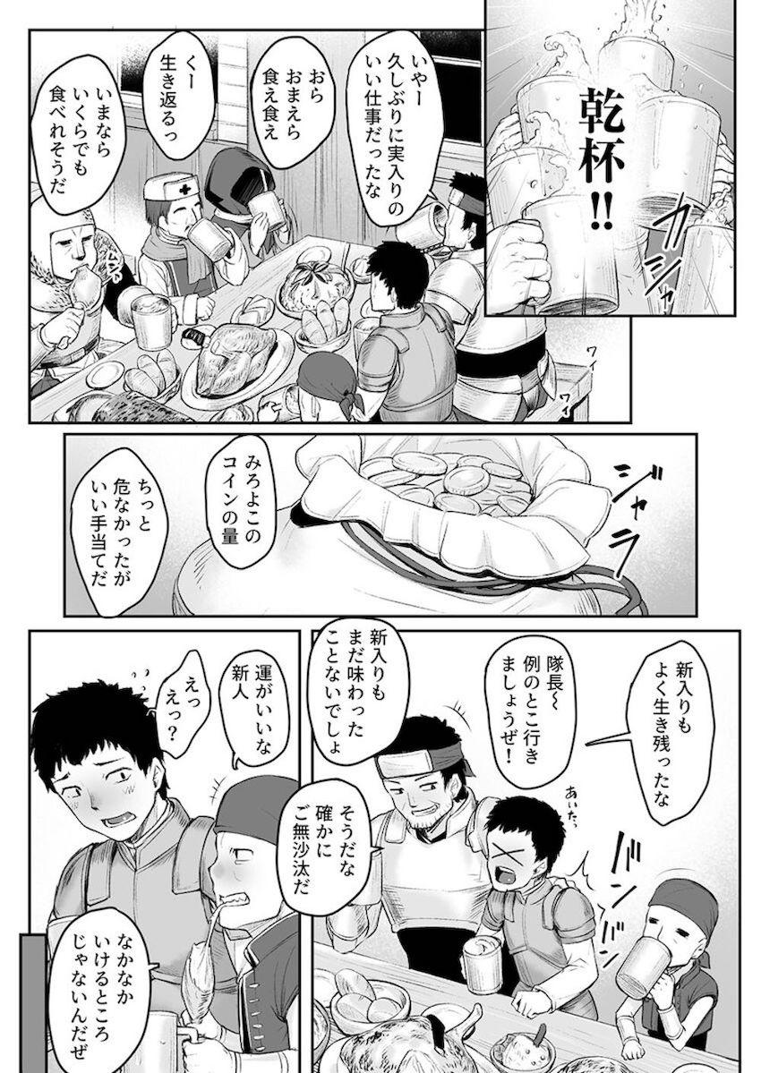 エルフリフレ : 002