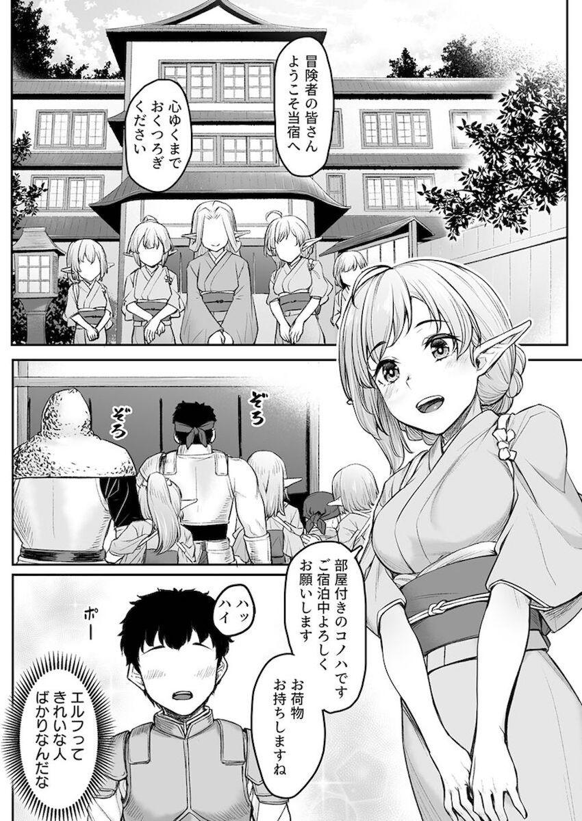 エルフリフレ : 003