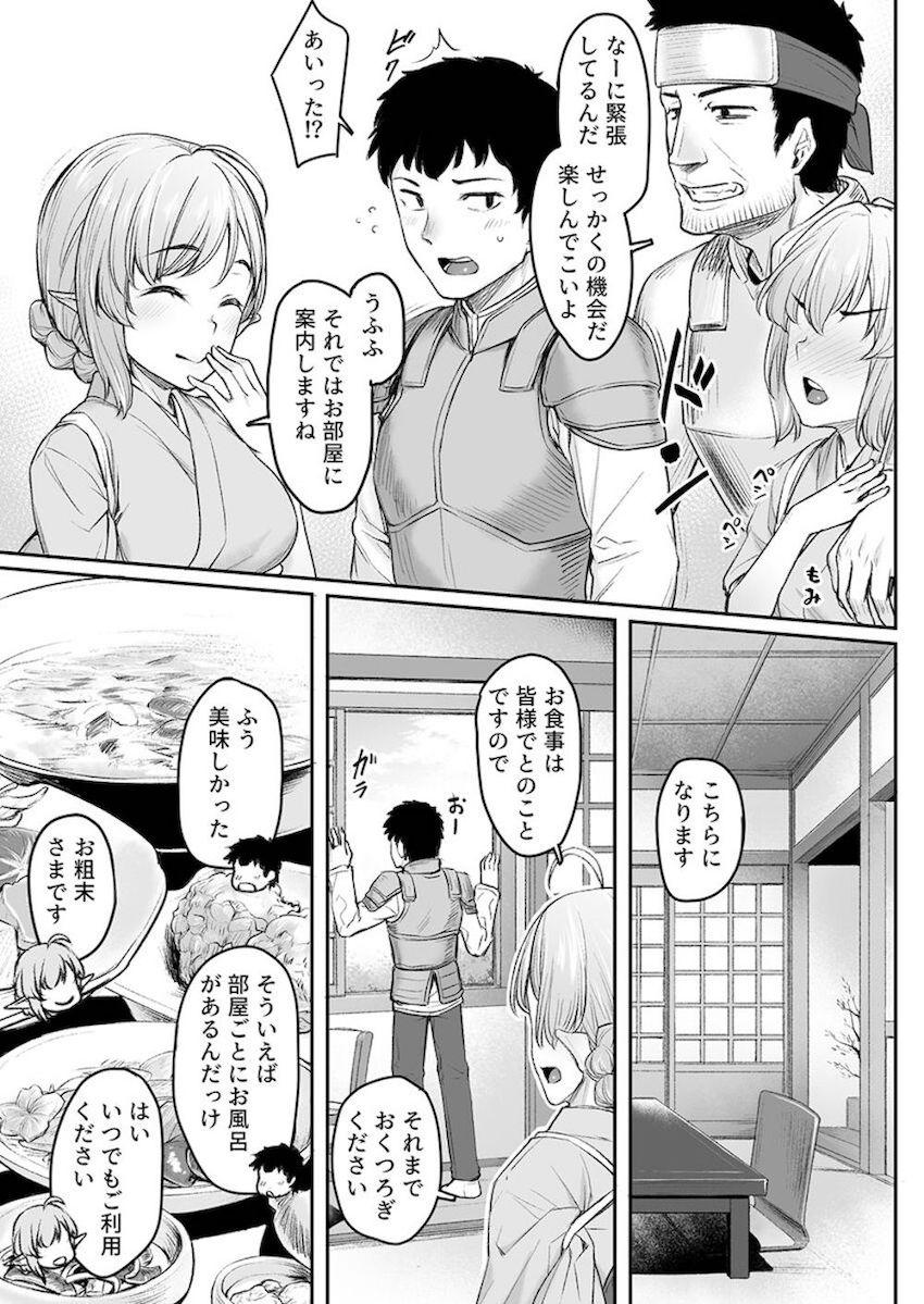 エルフリフレ : 004