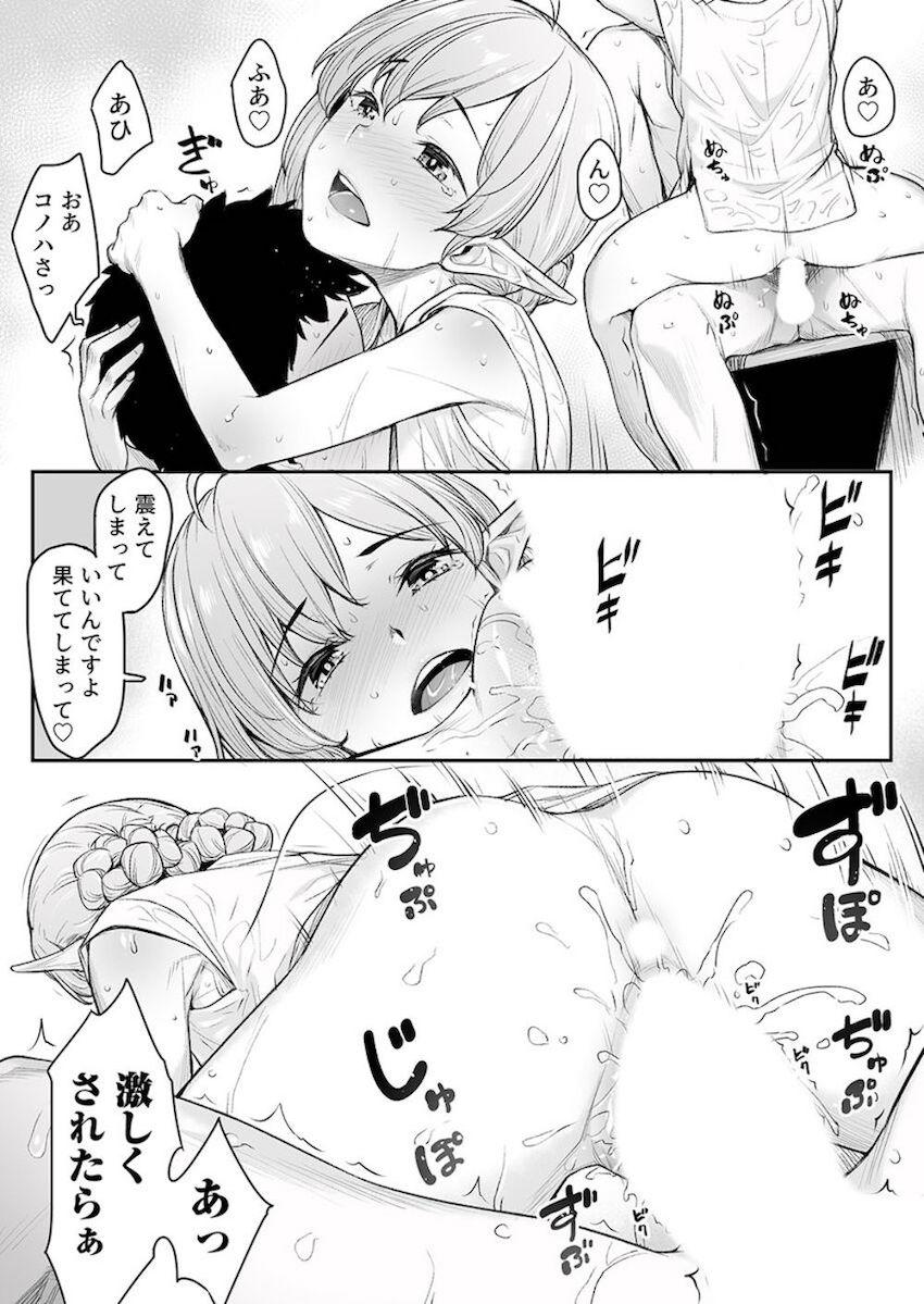 エルフリフレ : 010