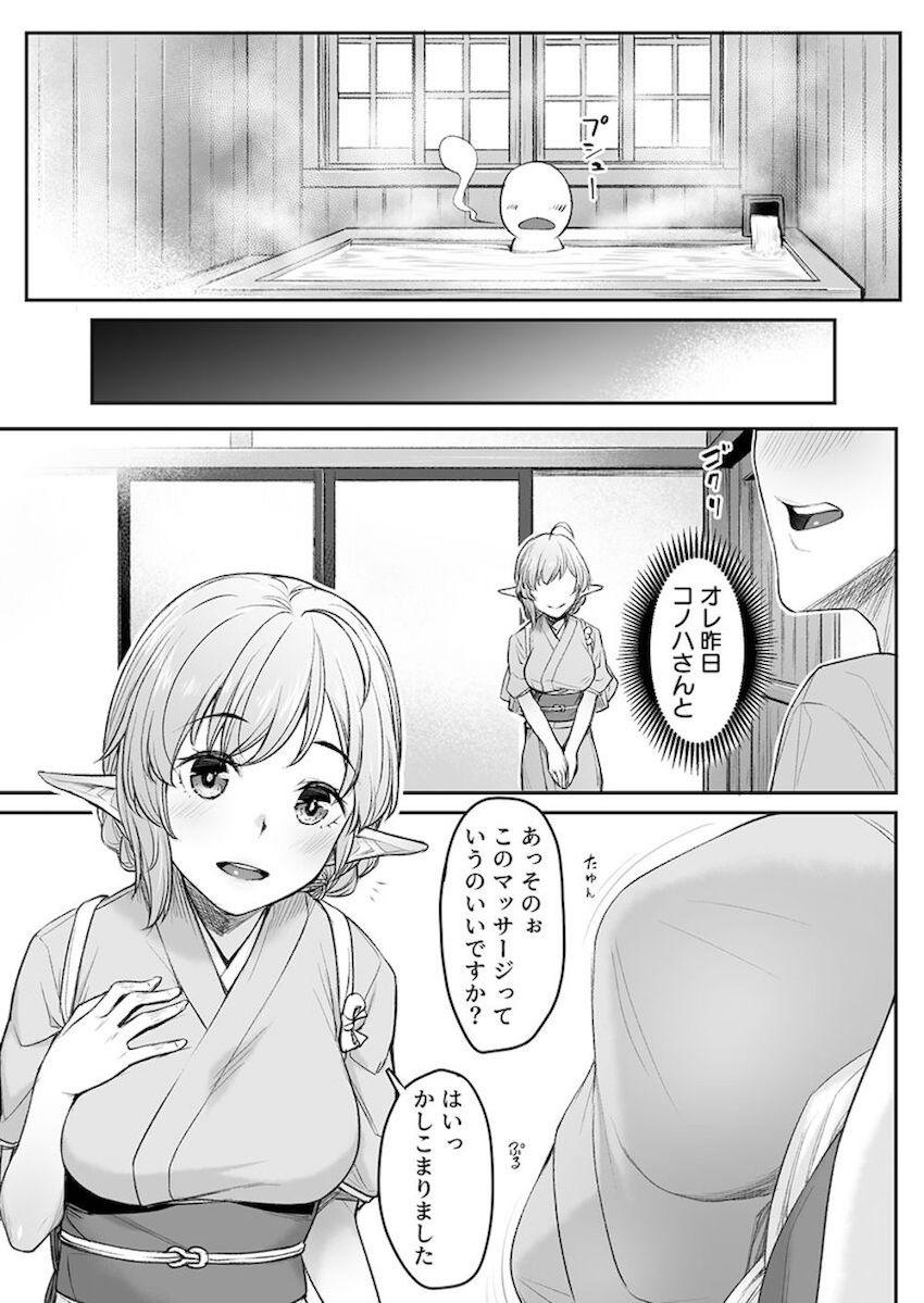 エルフリフレ : 012