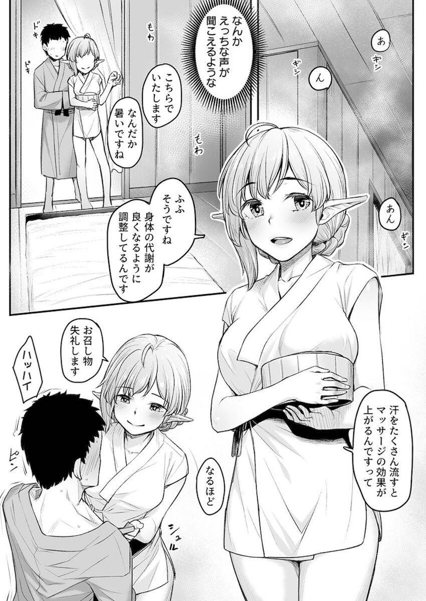 エルフリフレ : 013