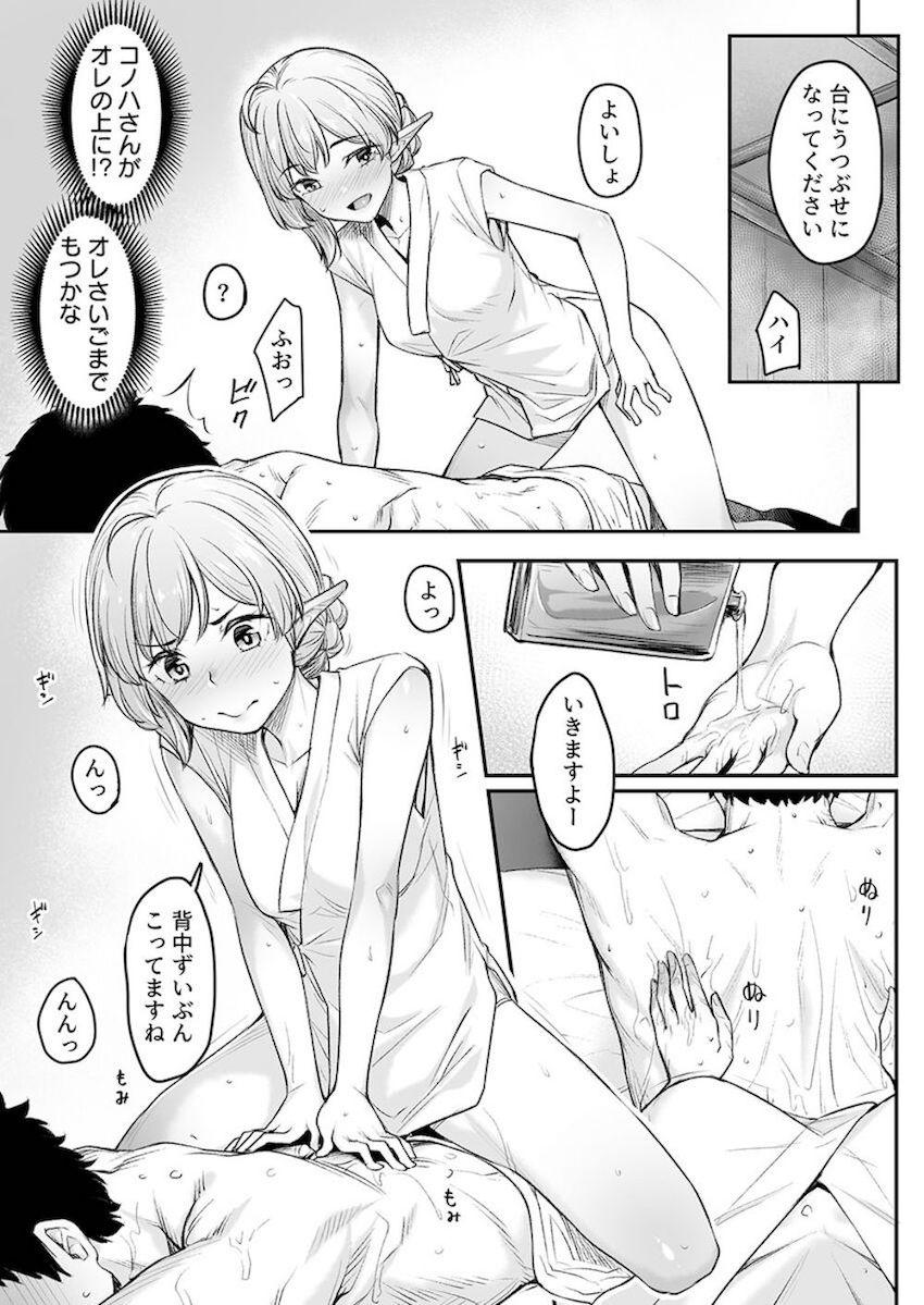エルフリフレ : 014