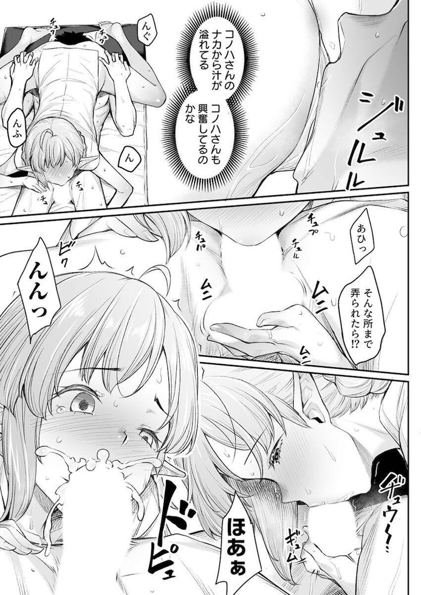 エルフリフレ : 018