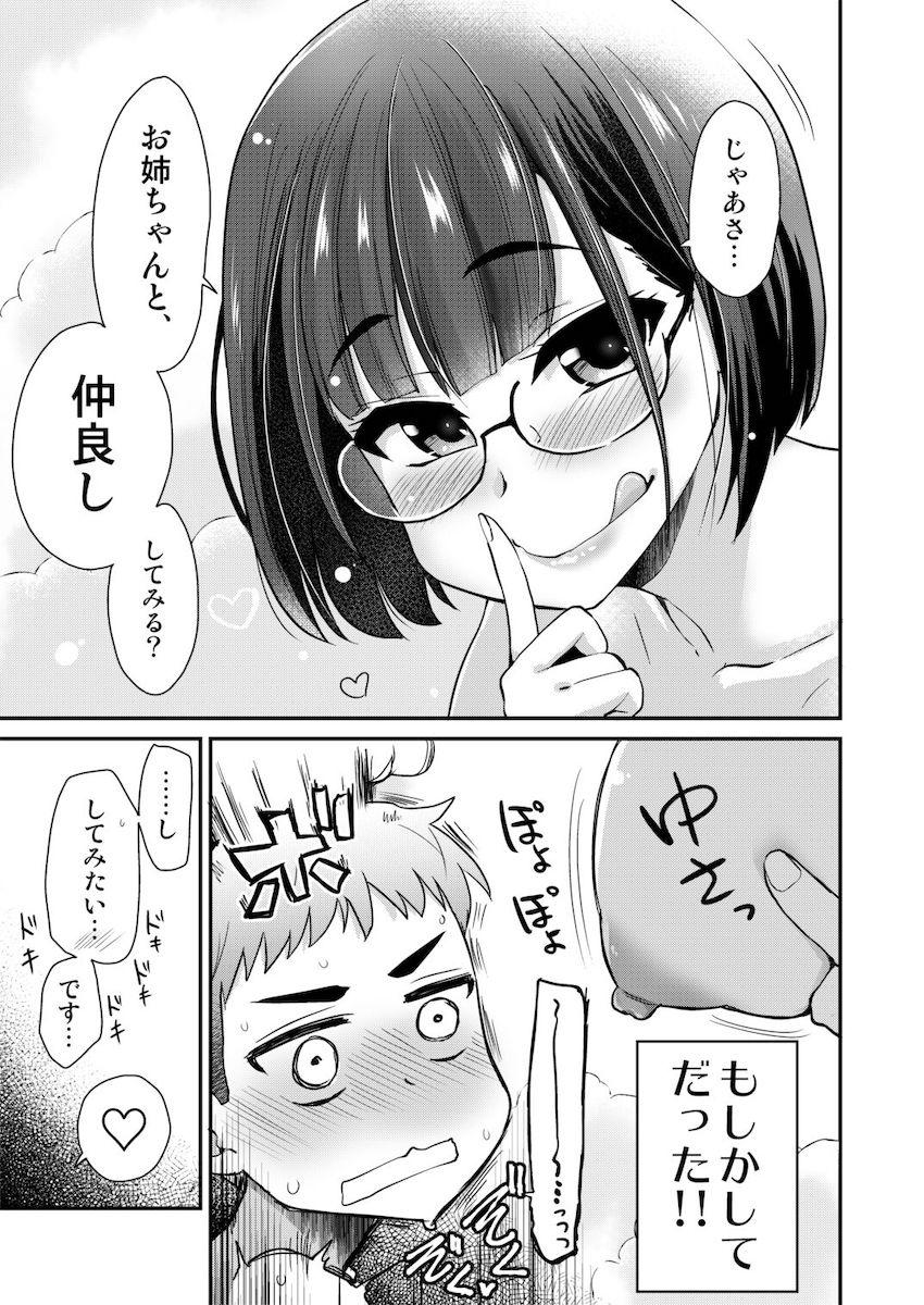 仲良しの日。引っ越した先の田舎の風習で、友達のお姉ちゃんとセックスする話。 : 011