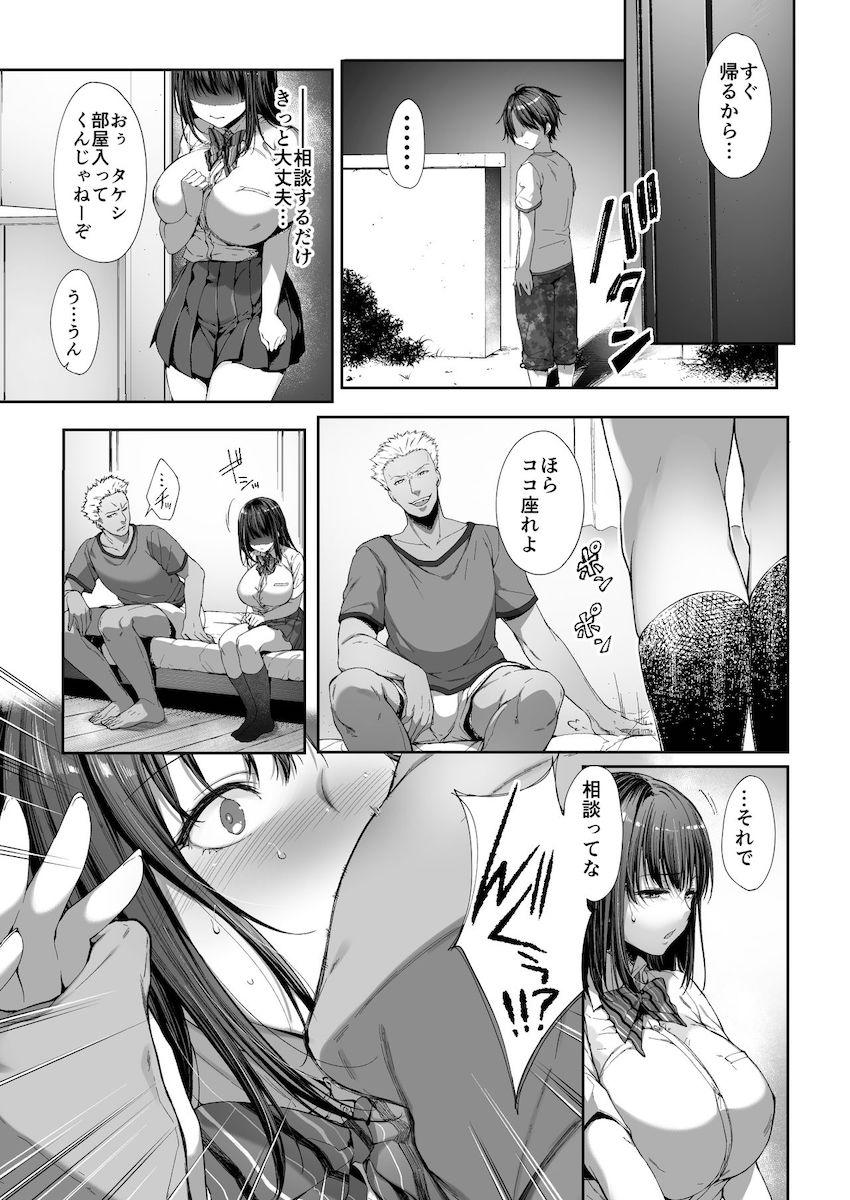 弟の身代わりになった姉 : 009