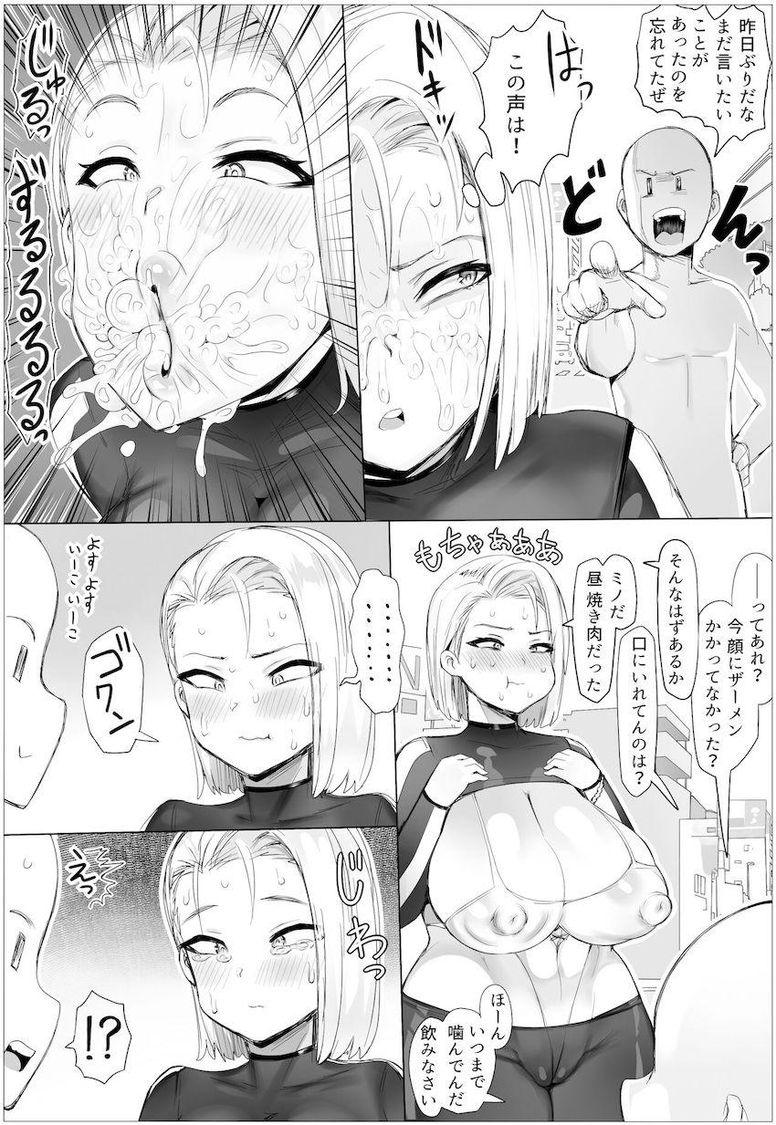 痴女チェッカー！ : 016