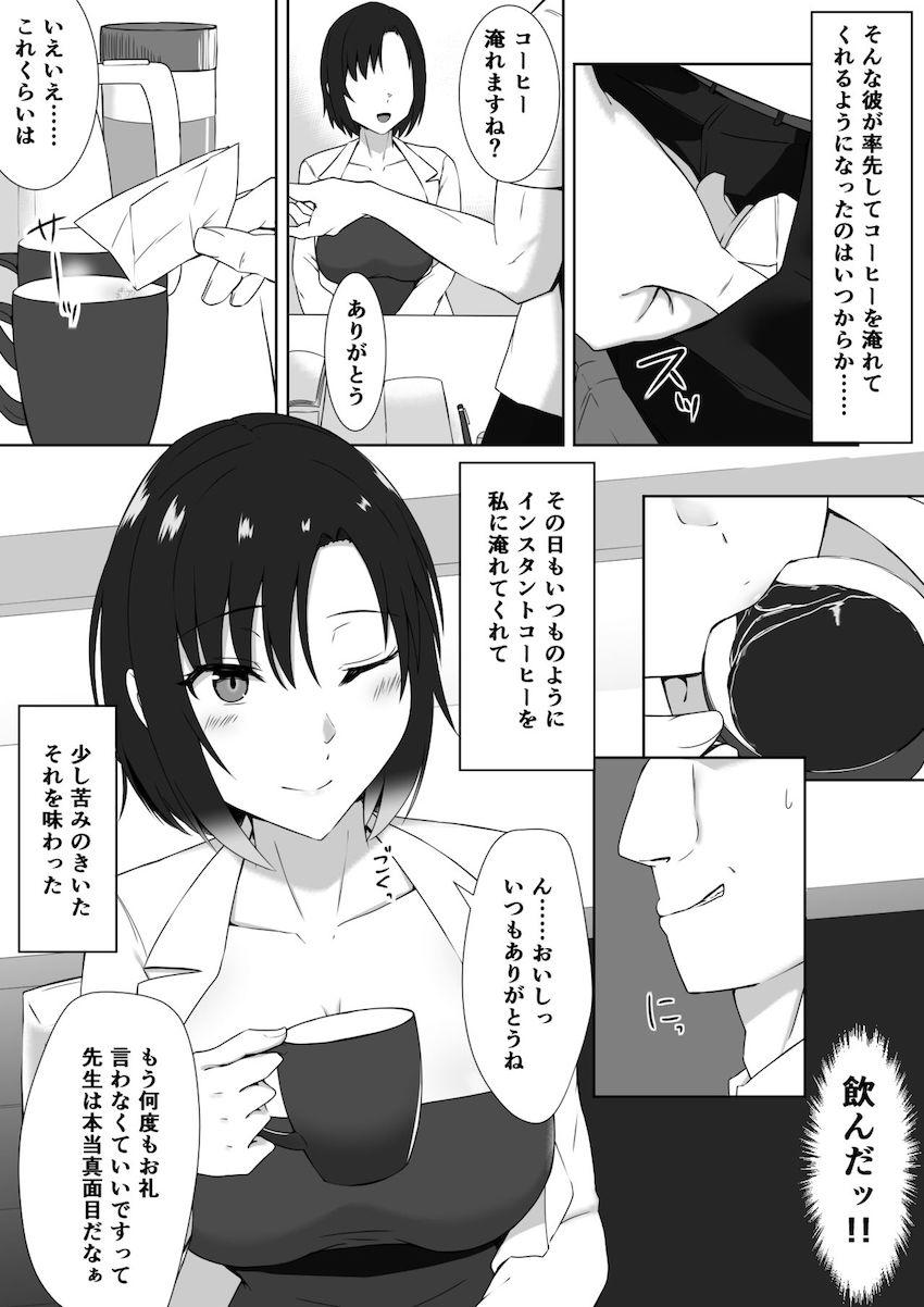 睡眠犯 : 005