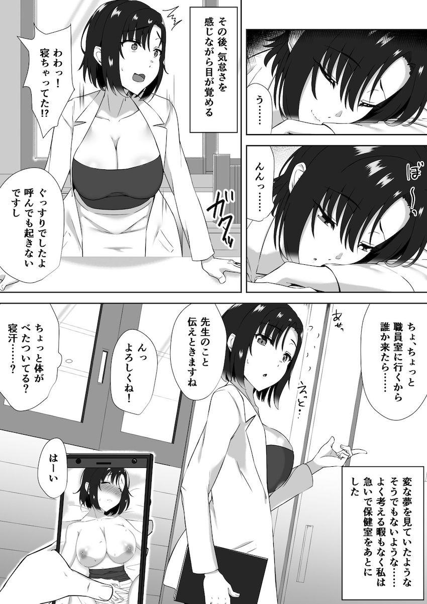 睡眠犯 : 024